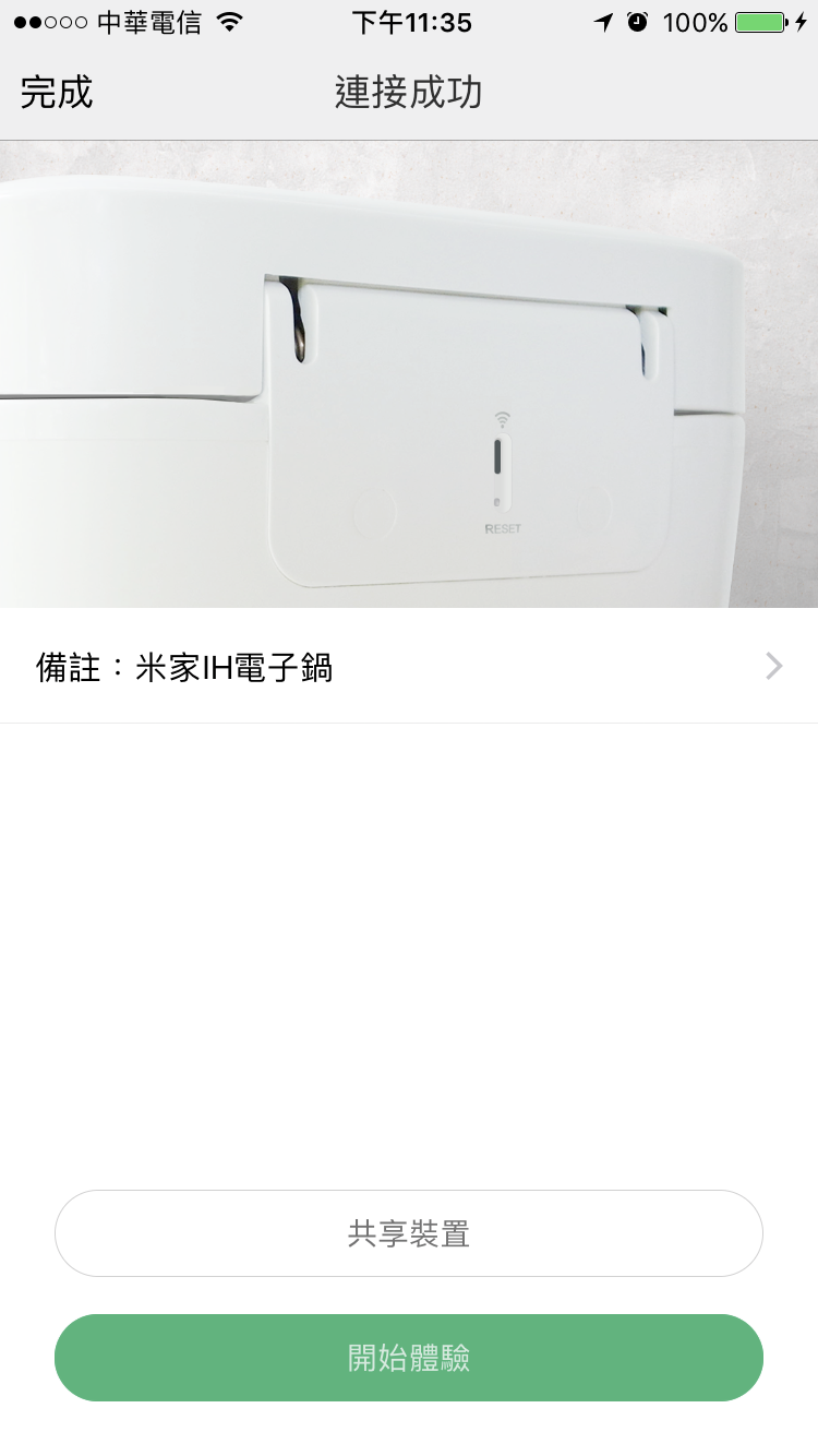 小米電鍋