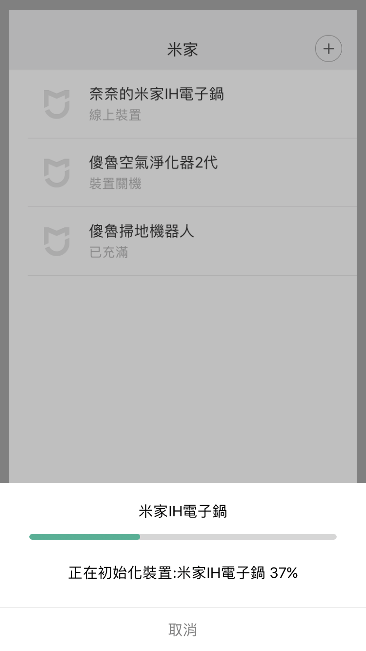小米電鍋