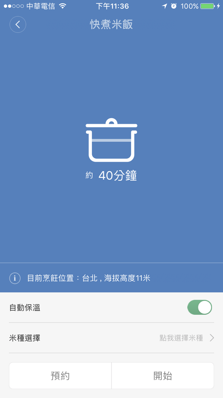 小米電鍋