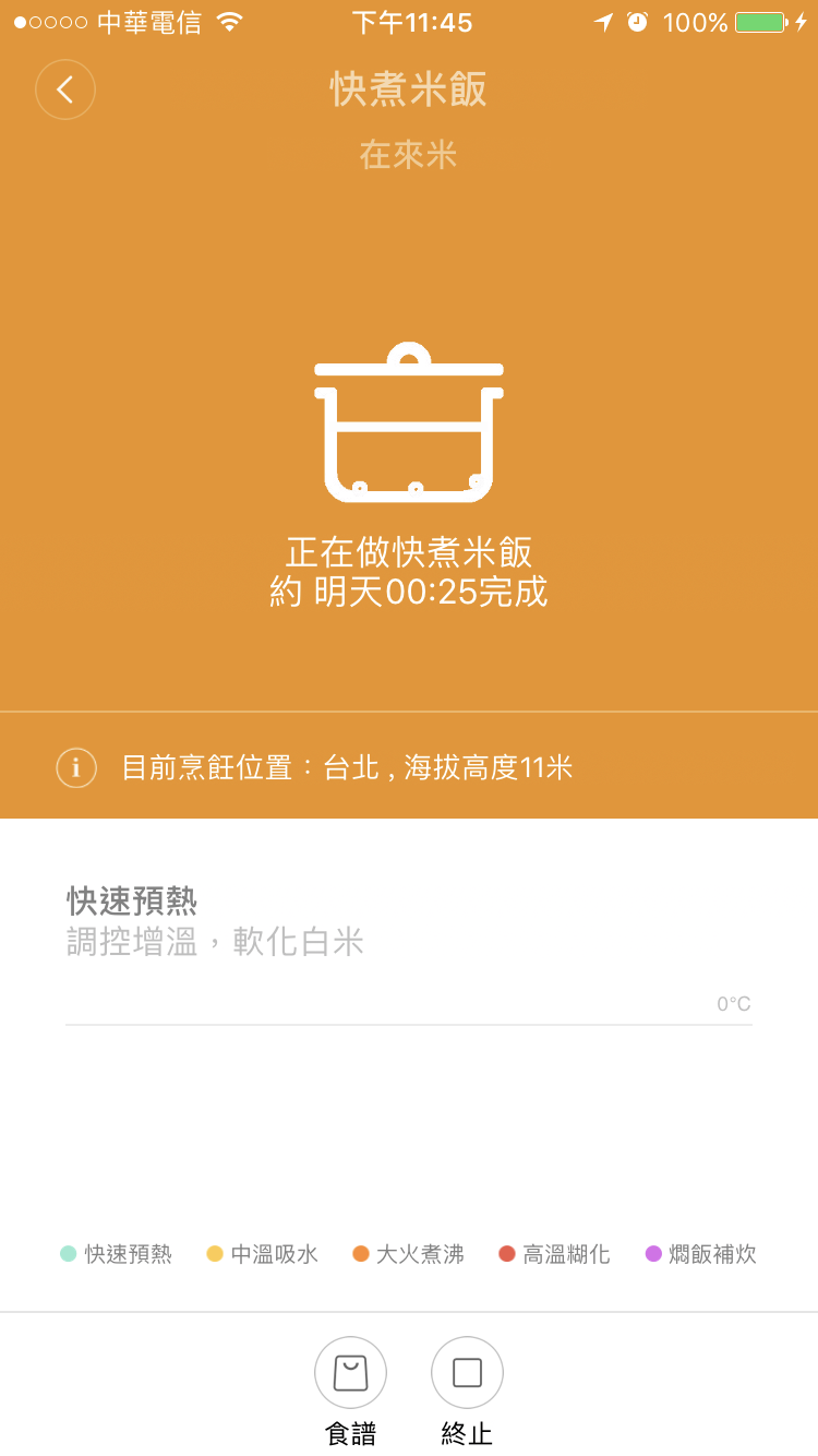 小米電鍋