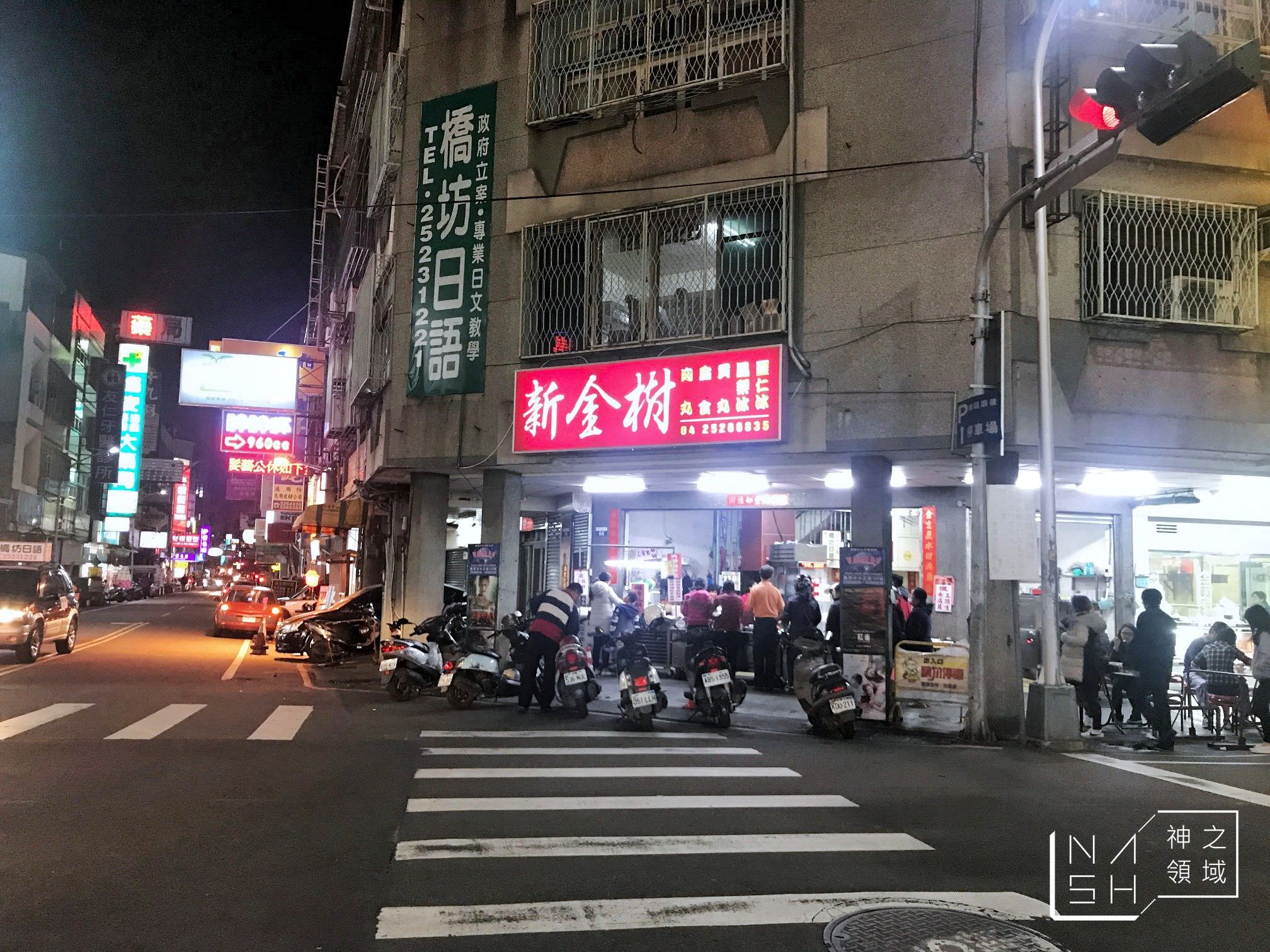 新金樹肉圓,豐原必吃美食推薦