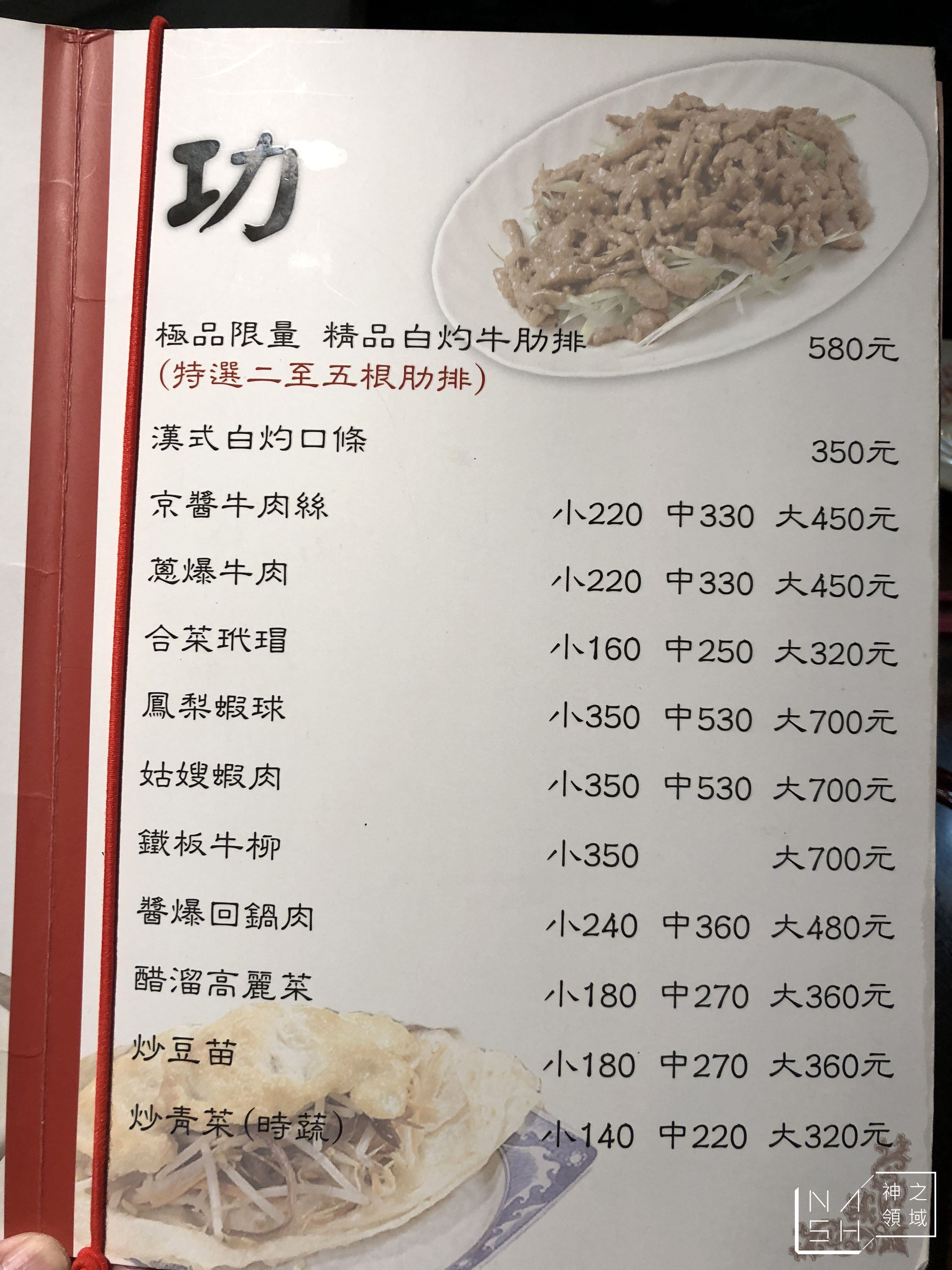 捷運國父紀念館美食推薦,清真中國牛肉麵,米其林推薦