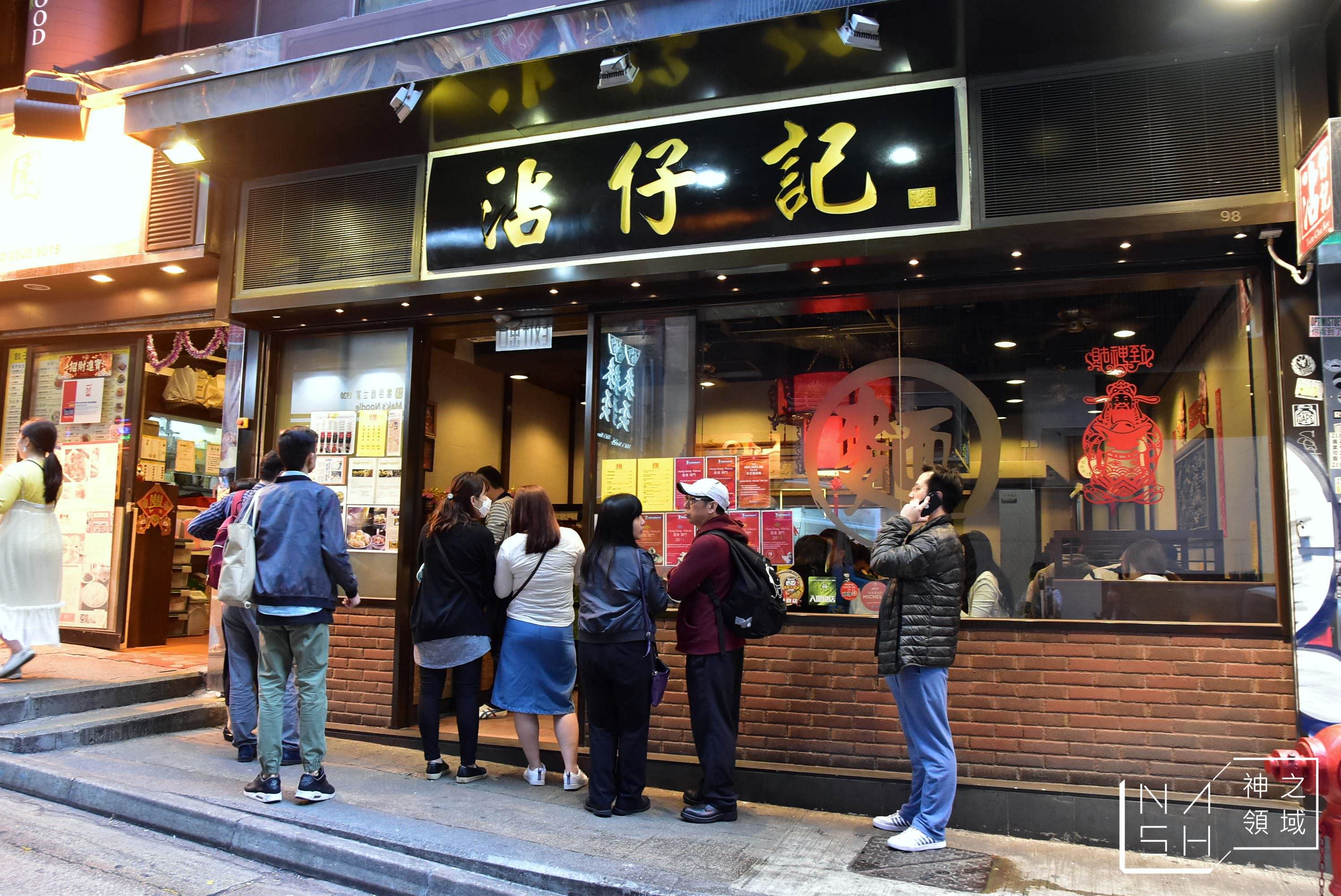米其林推薦,香港中環美食推薦,沾仔記,Tsim Chai Kee Noodle