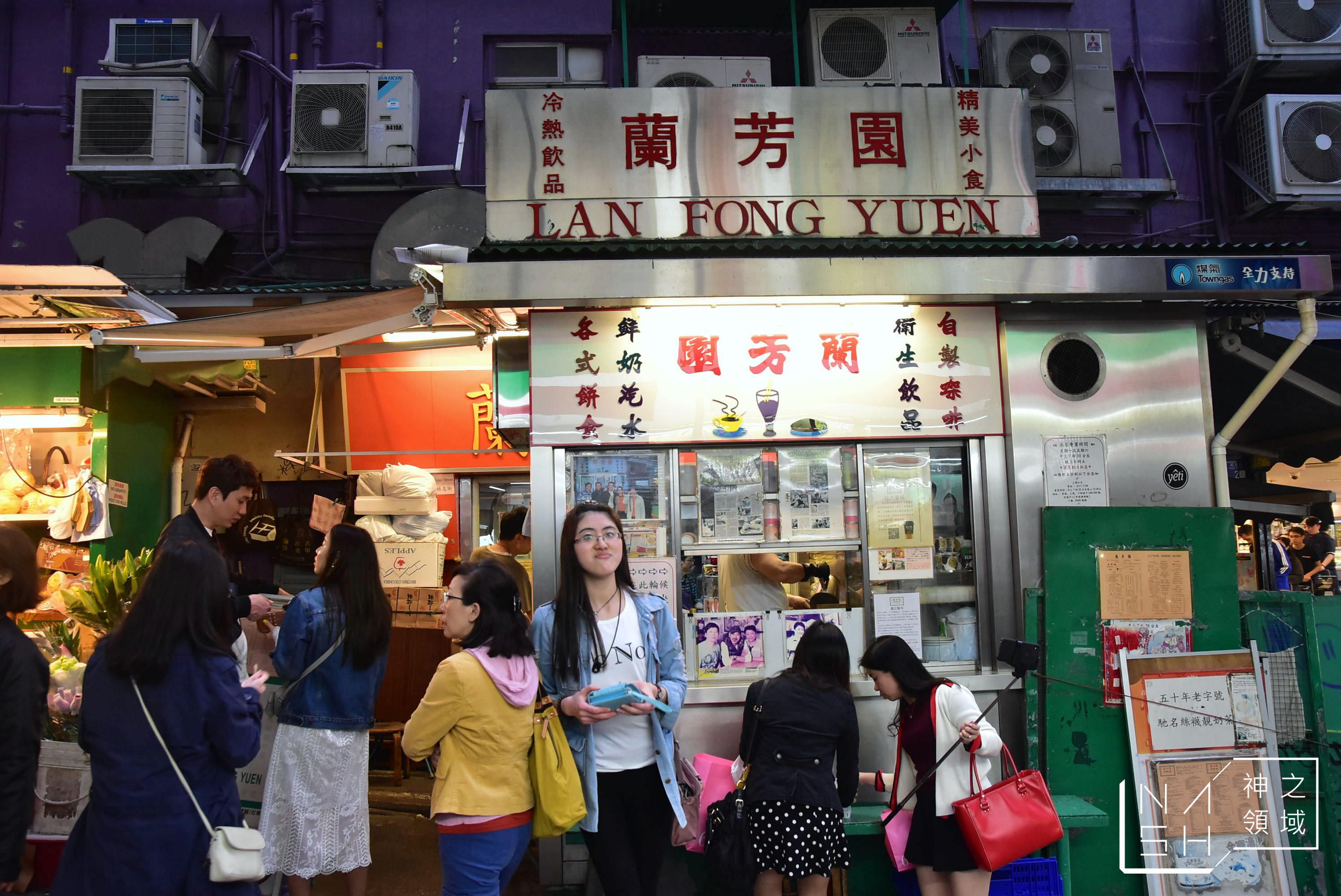 蘭芳園,lan fong yuen,絲襪奶茶