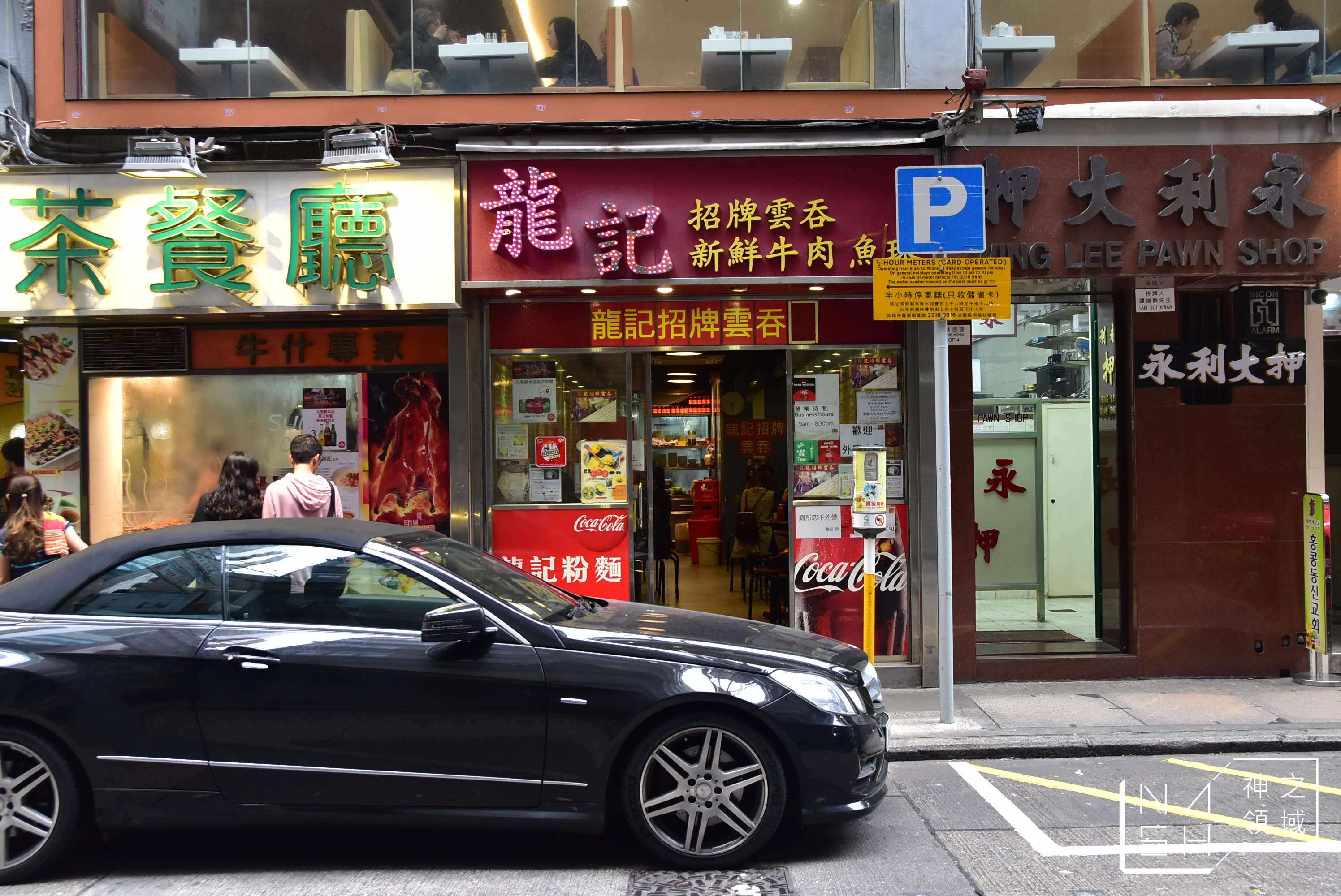 香港尖沙咀美食推薦,香港尖沙咀美食推介,香港美食推薦,龍記招牌雲吞,Lung Kee Wanton