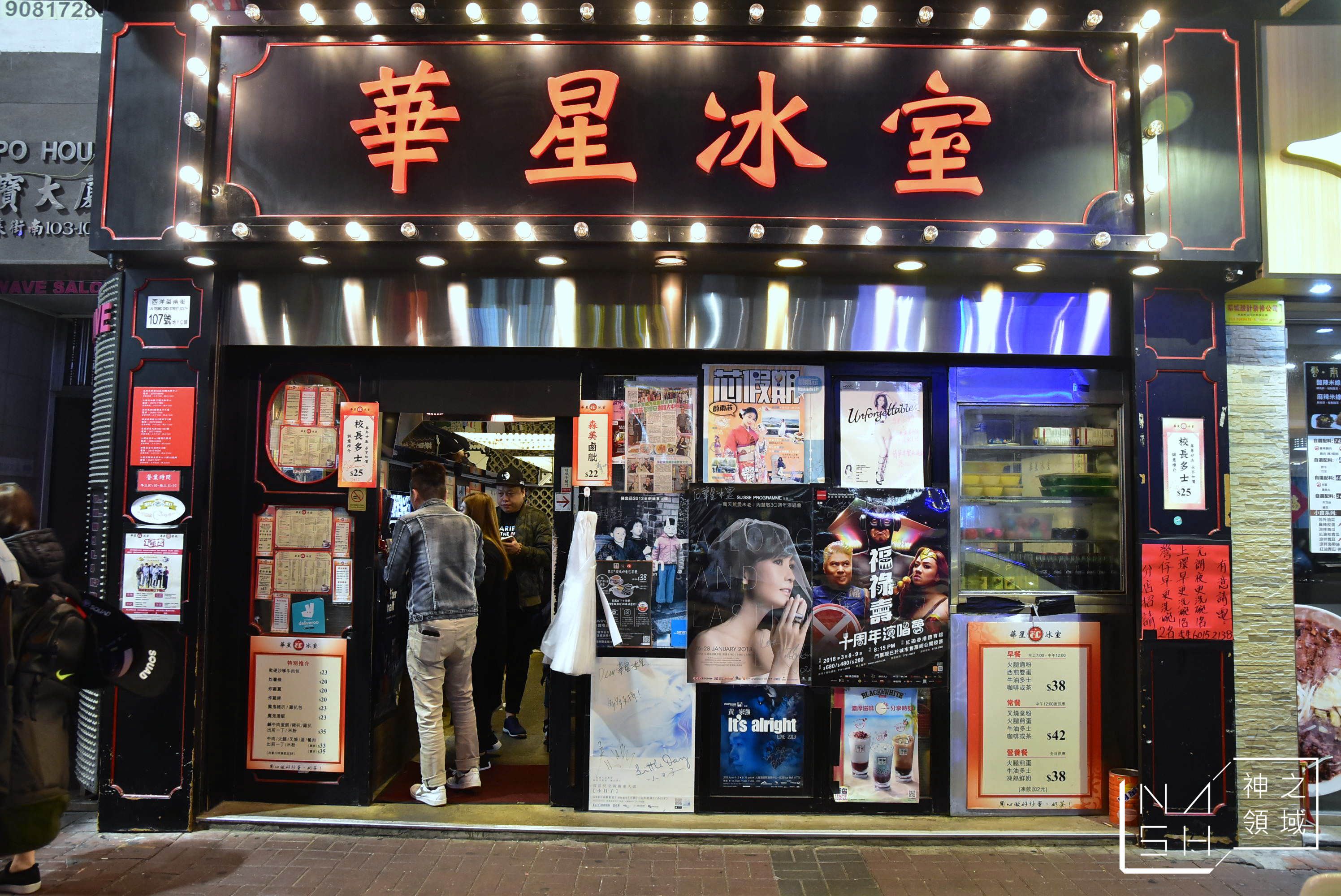 華星冰室,香港茶餐廳推薦,Capital Cafe