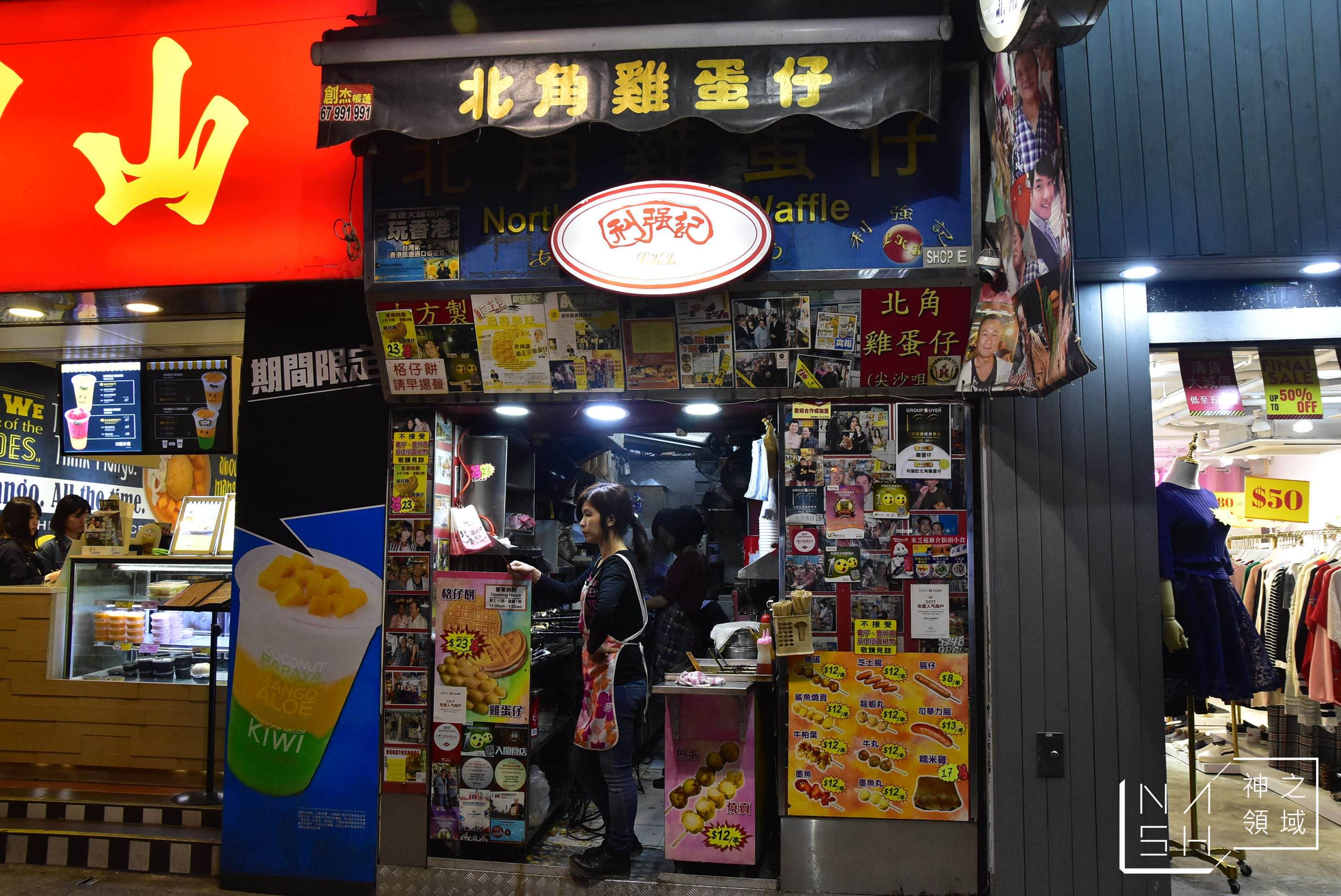 利強記北角雞蛋仔,Lee Keung Kee North Point Egg Ball,香港雞蛋仔推薦,香港必吃雞蛋仔