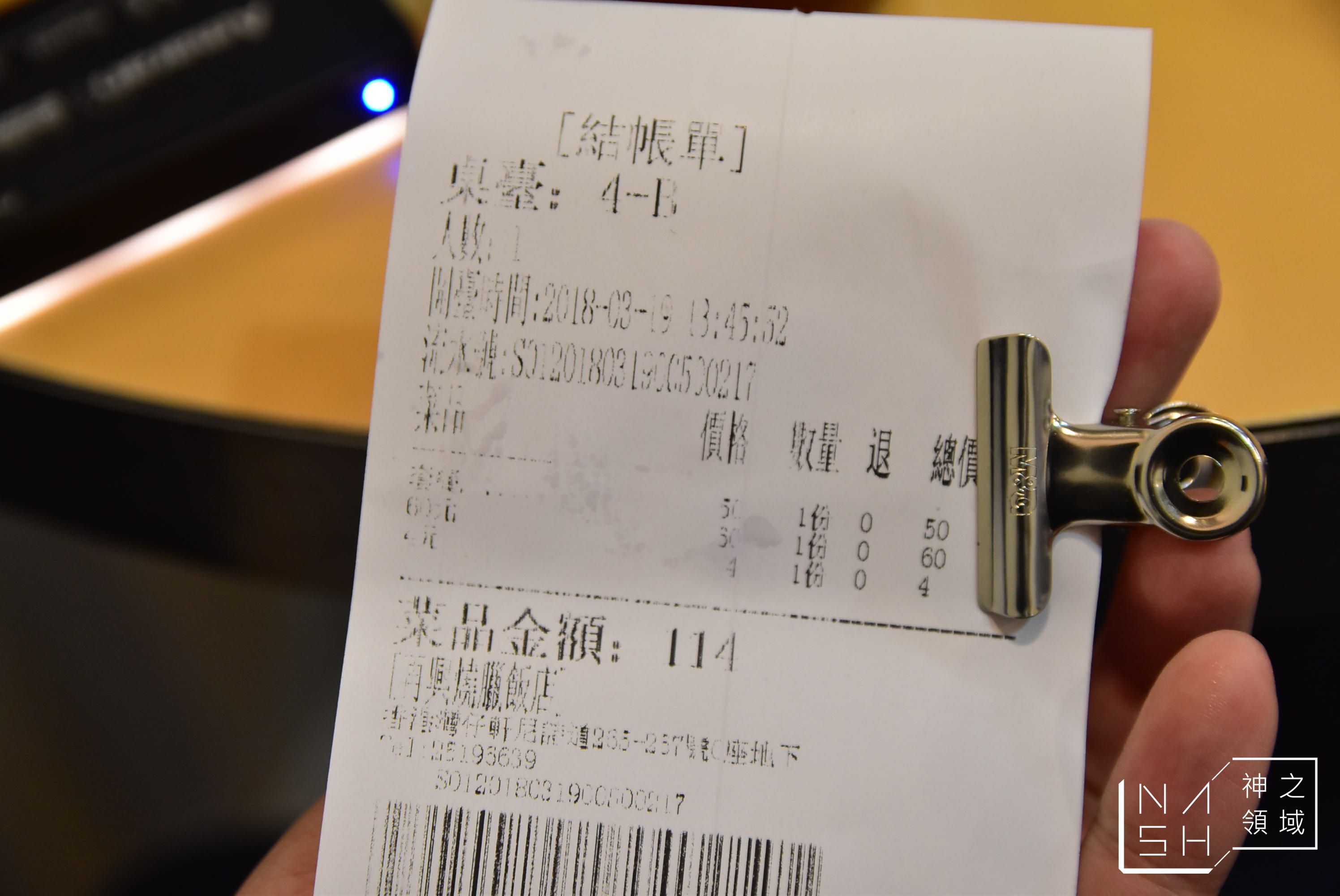 再興燒臘飯店,Joy Hing Roasted Meat