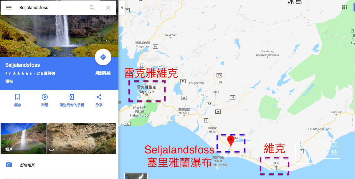 塞里雅蘭瀑布