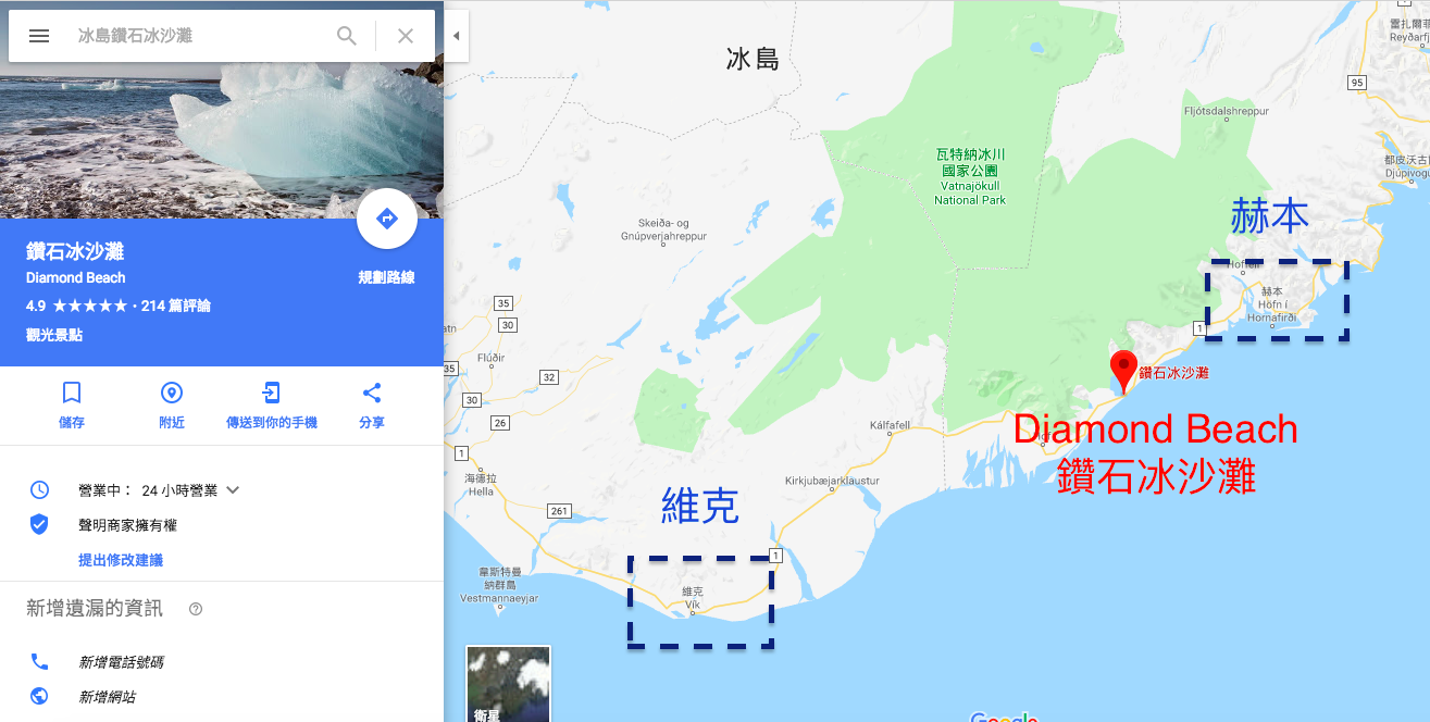 冰島自由行環島景點推薦,冰島自助景點推薦,鑽石海灘,鑽石沙灘,鑽石冰沙灘