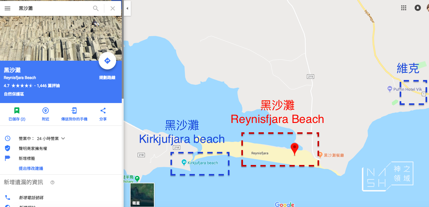 Reynisfjara Beach,冰島自由行環島景點推薦,冰島自助景點推薦,黑沙灘