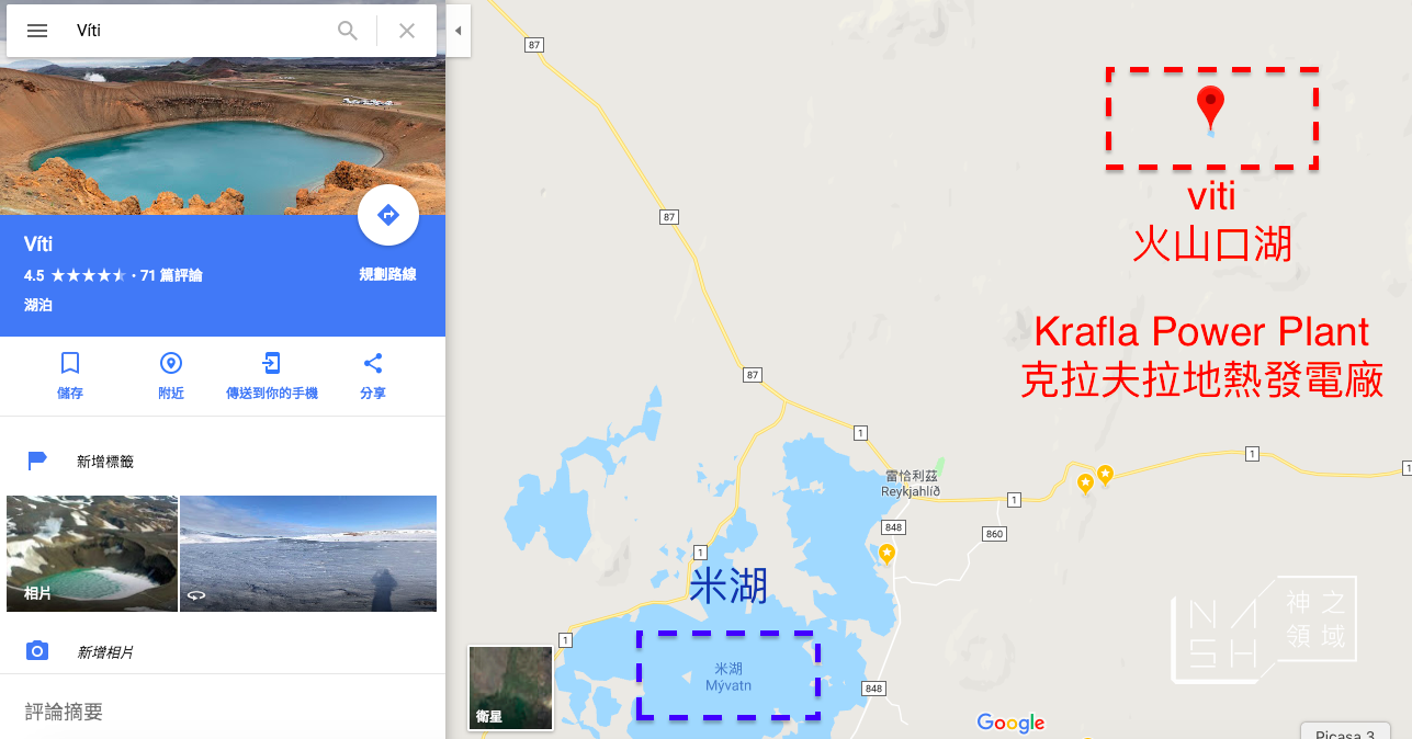 Krafla Power Plant,viti,克拉夫拉地熱發電廠,viti火山口湖,冰島自由行環島景點推薦,克拉夫拉,冰島米湖景點推薦,米湖