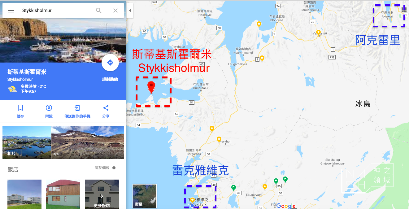 白日夢冒險王,冰島自由行環島景點推薦,斯蒂基斯霍爾米,Stykkisholmur,白日夢冒險王靴子酒吧,靴子酒吧