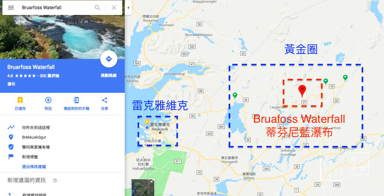 Bruarfoss Waterfall,蒂芬尼藍瀑布,冰島黃金圈景點