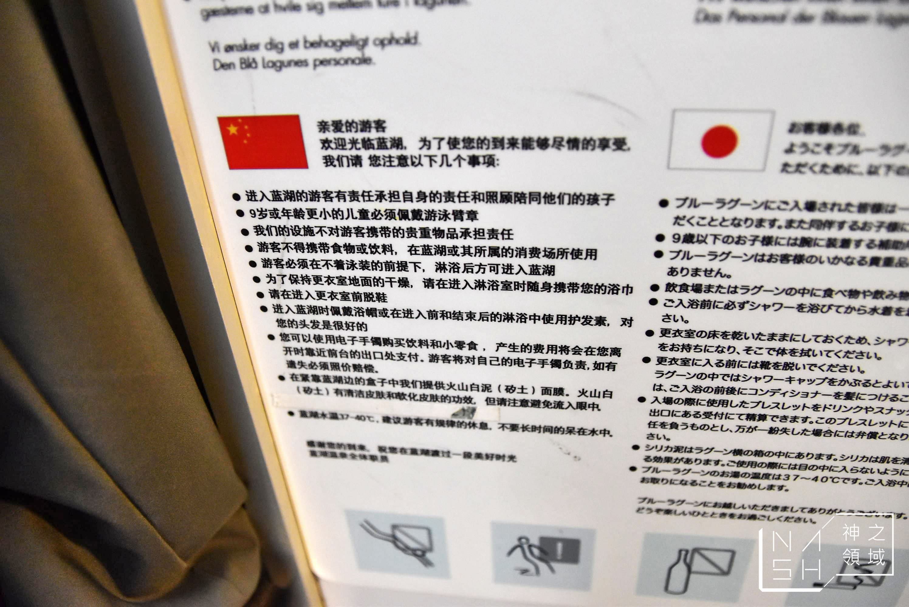 冰島藍湖