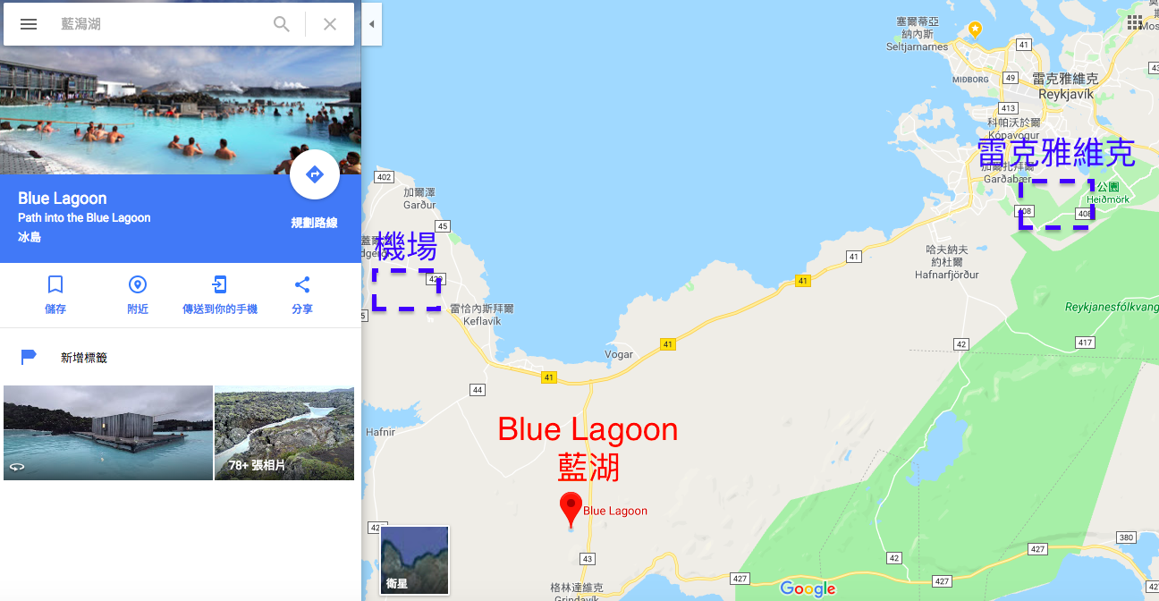 冰島藍湖