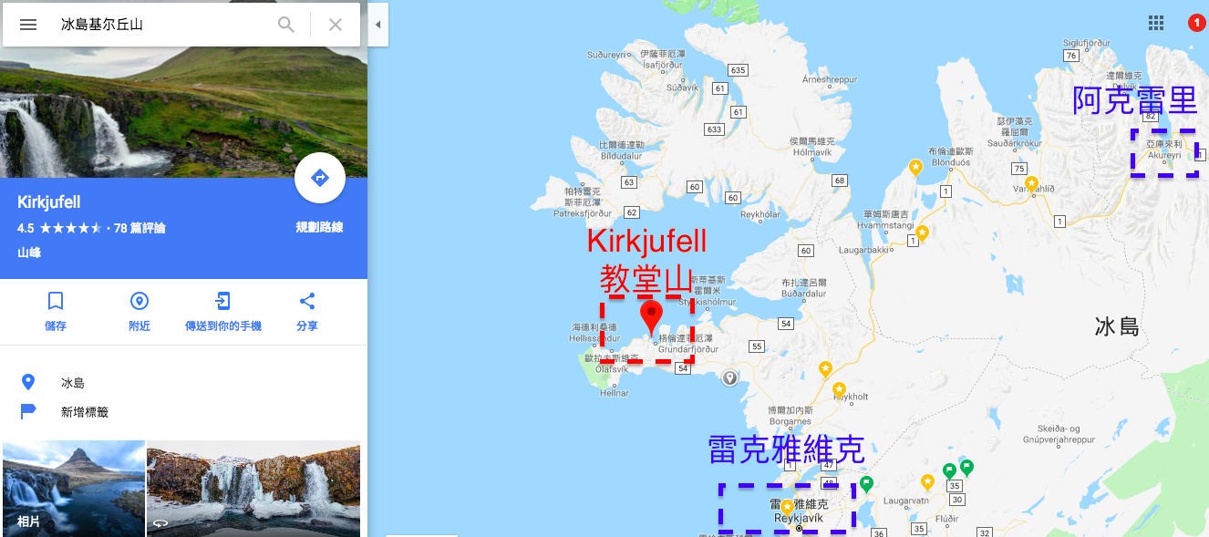Kirkjufell 教堂山
