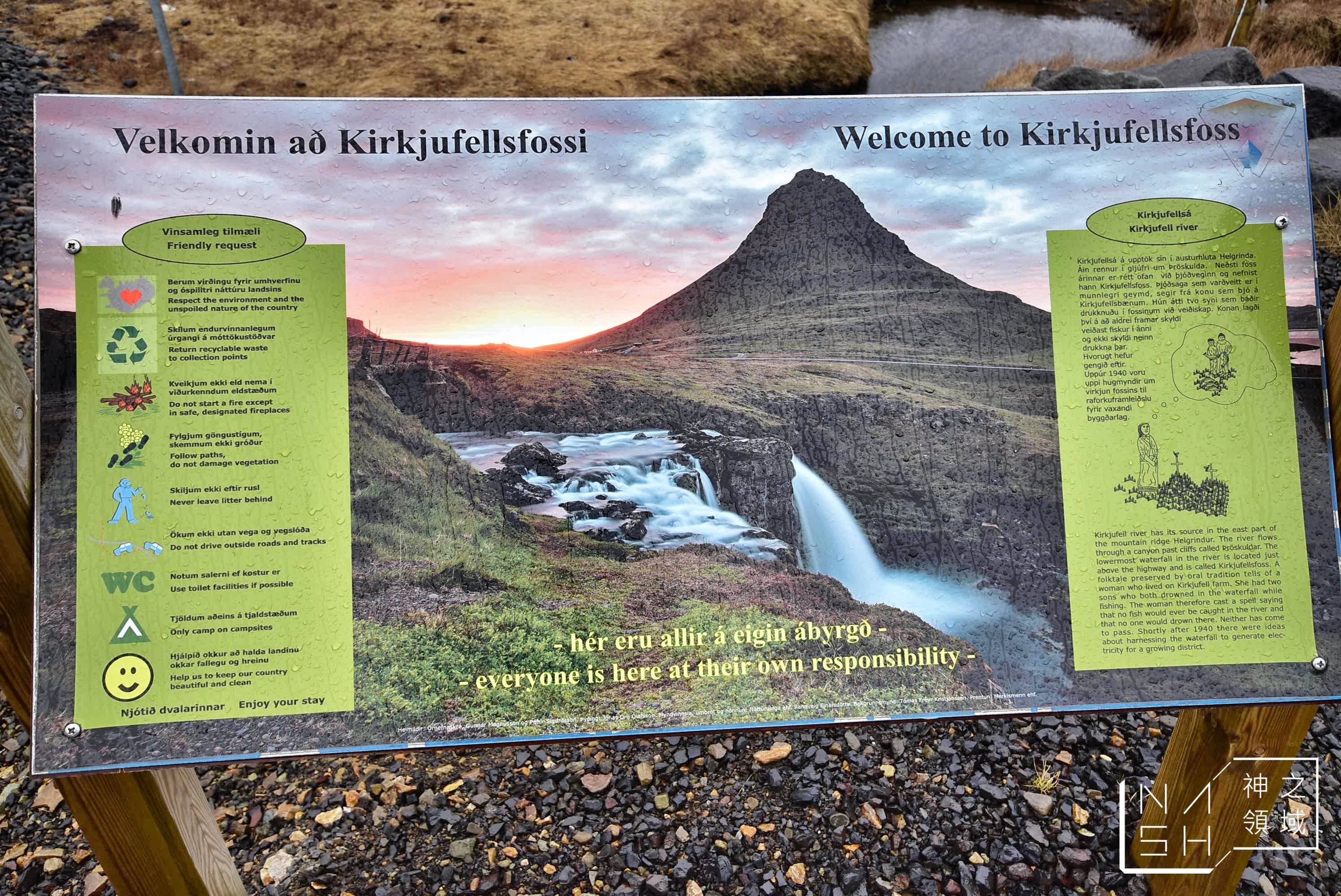 Kirkjufell 教堂山
