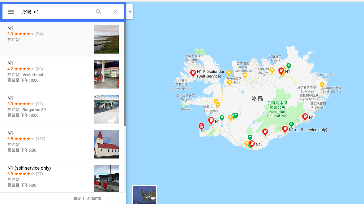 冰島加油信用卡