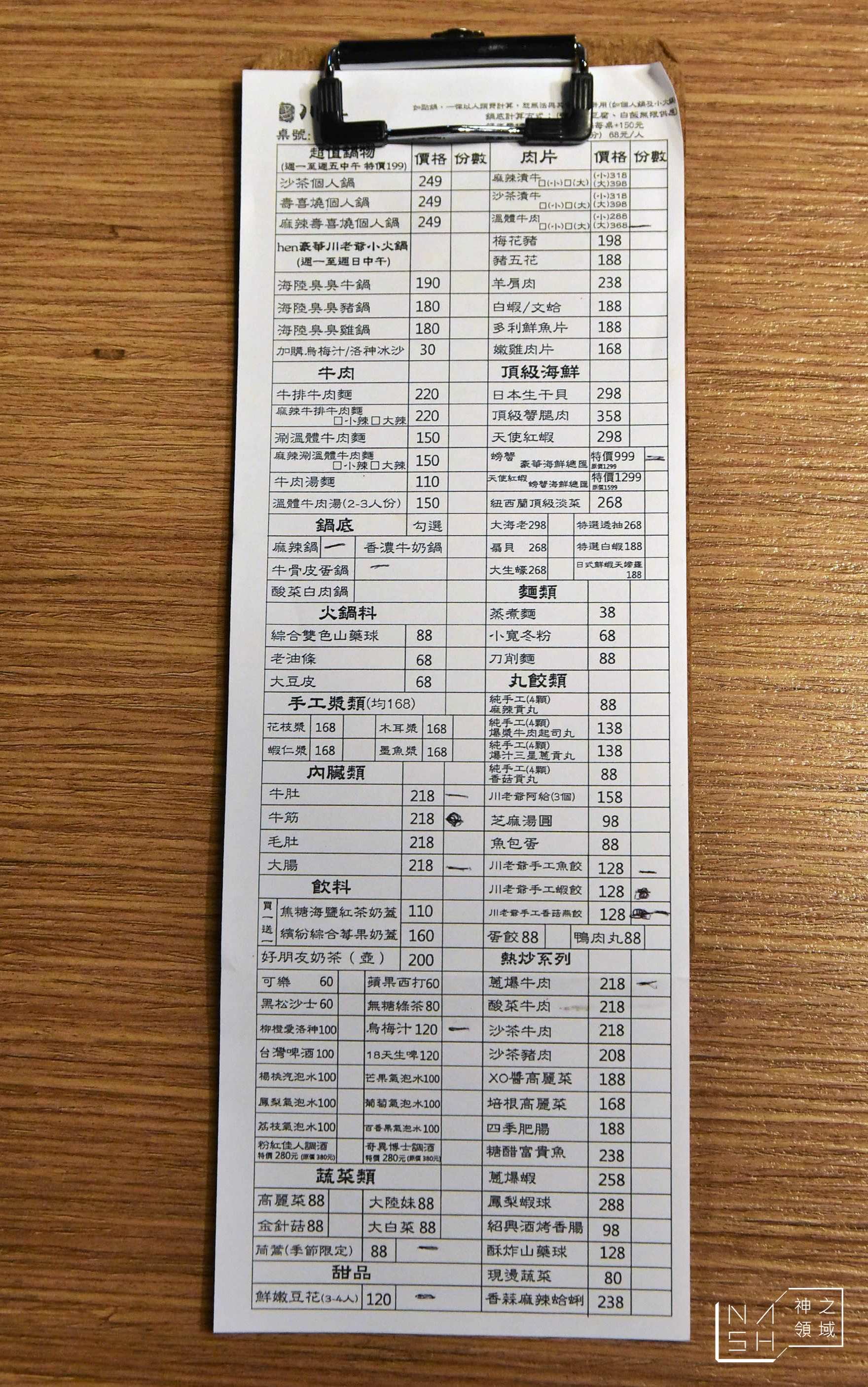 內湖火鍋推薦
