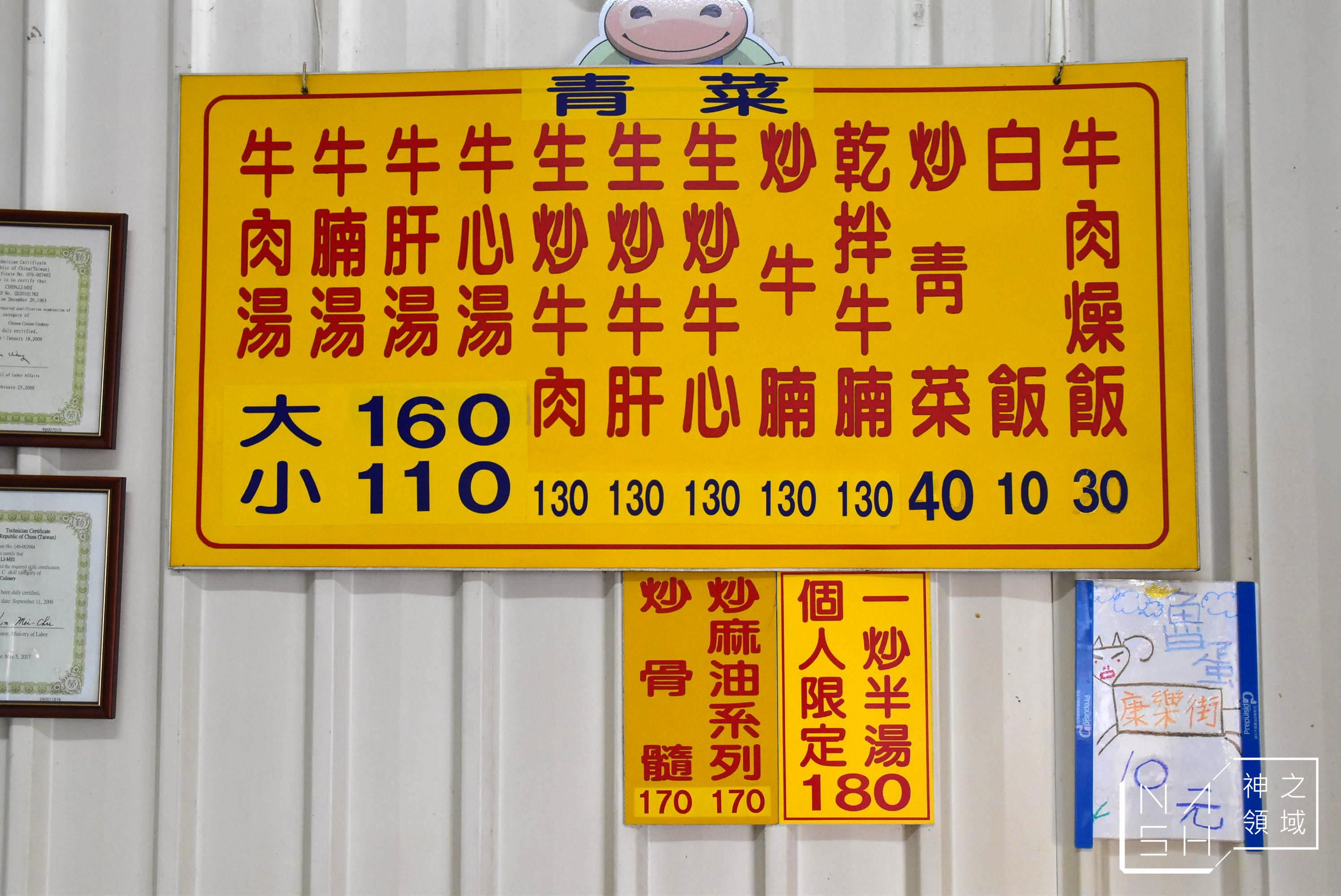 康樂街牛肉湯