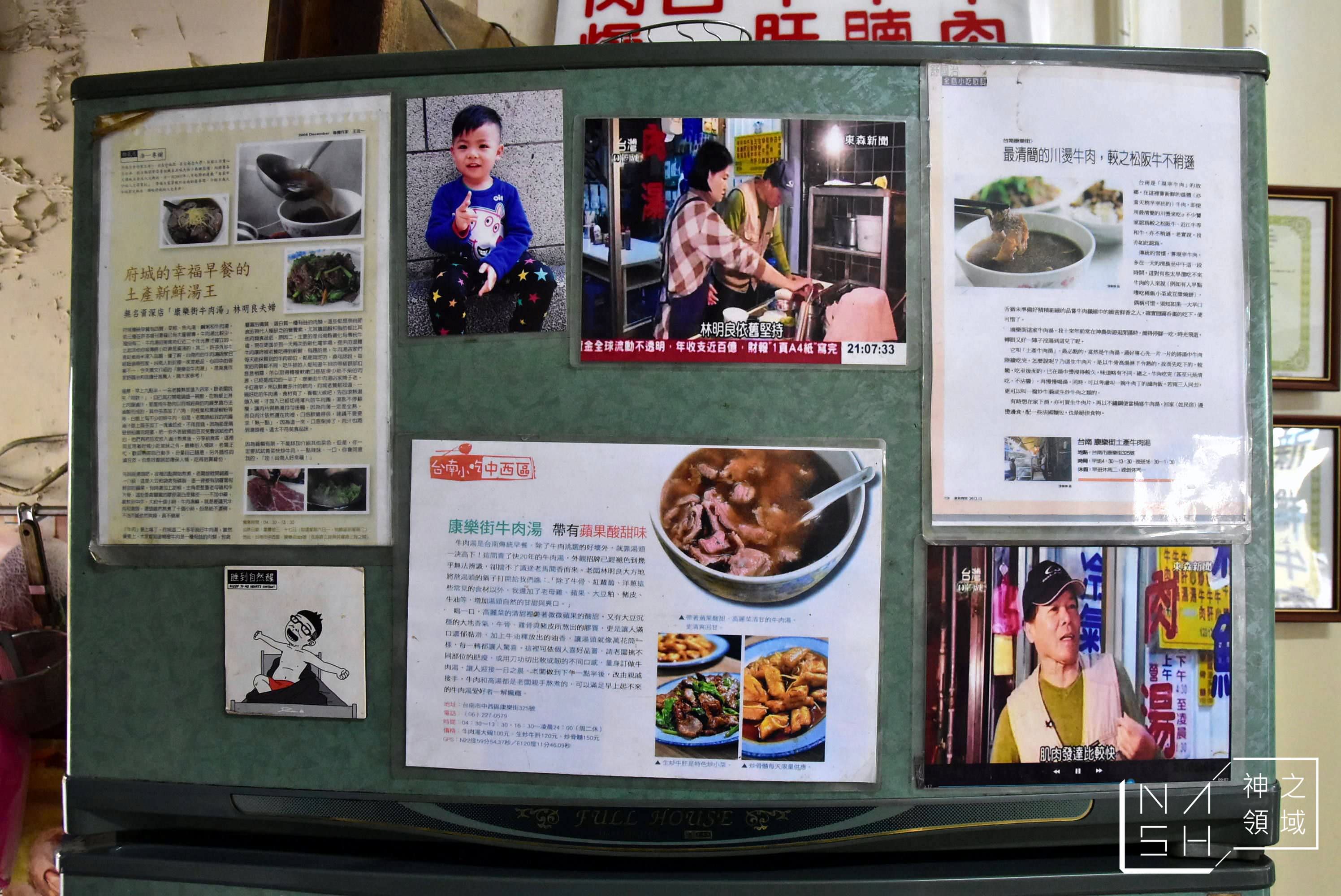 康樂街牛肉湯