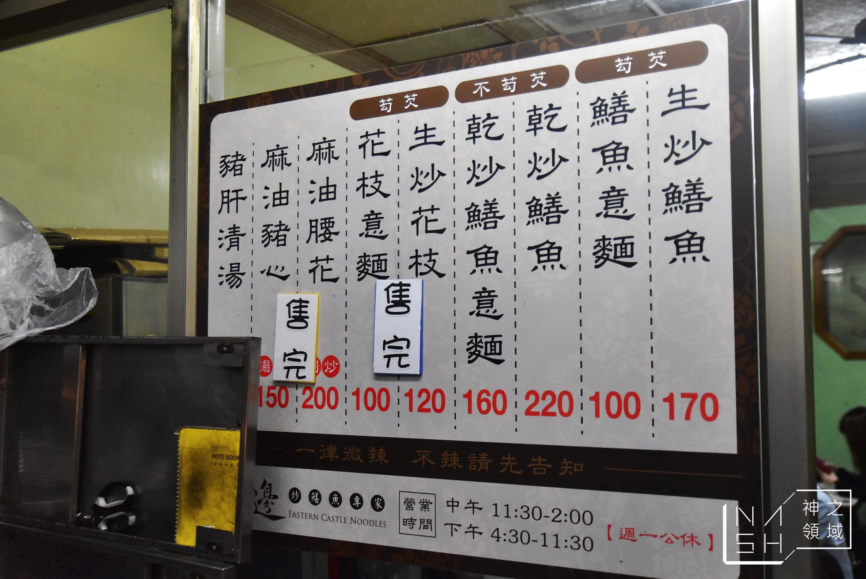 城邊炒鱔魚