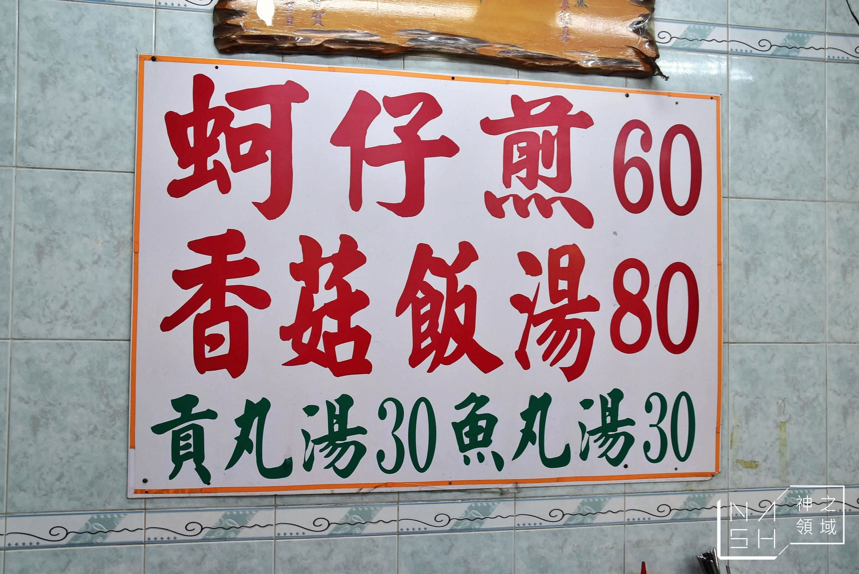 石精臼蚵仔煎