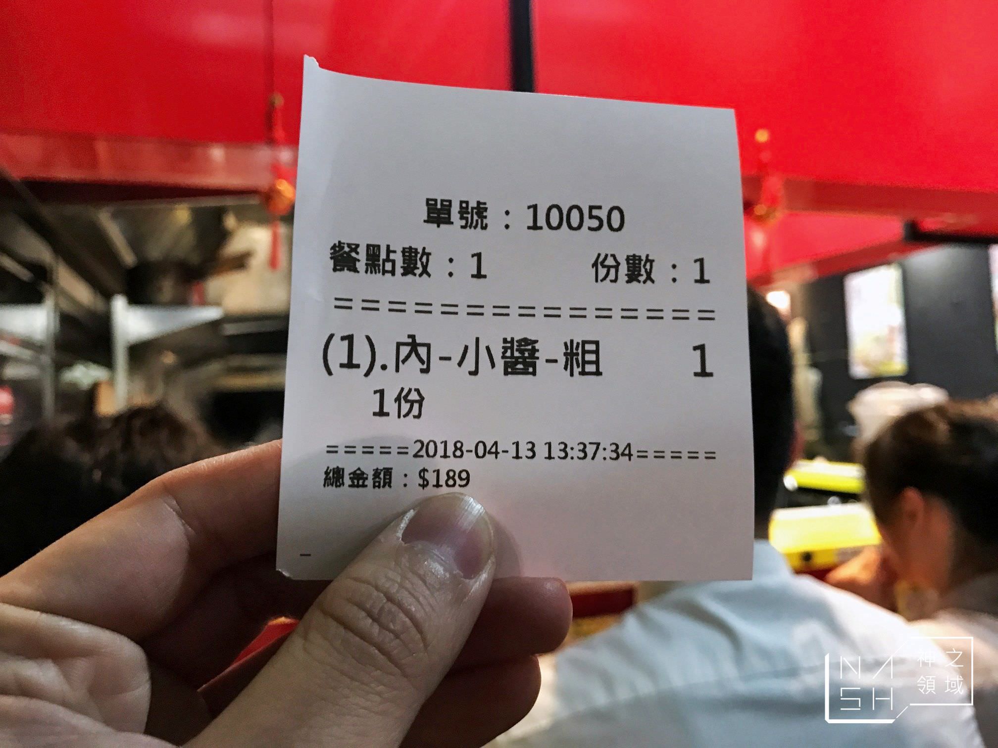 雞二拉麵