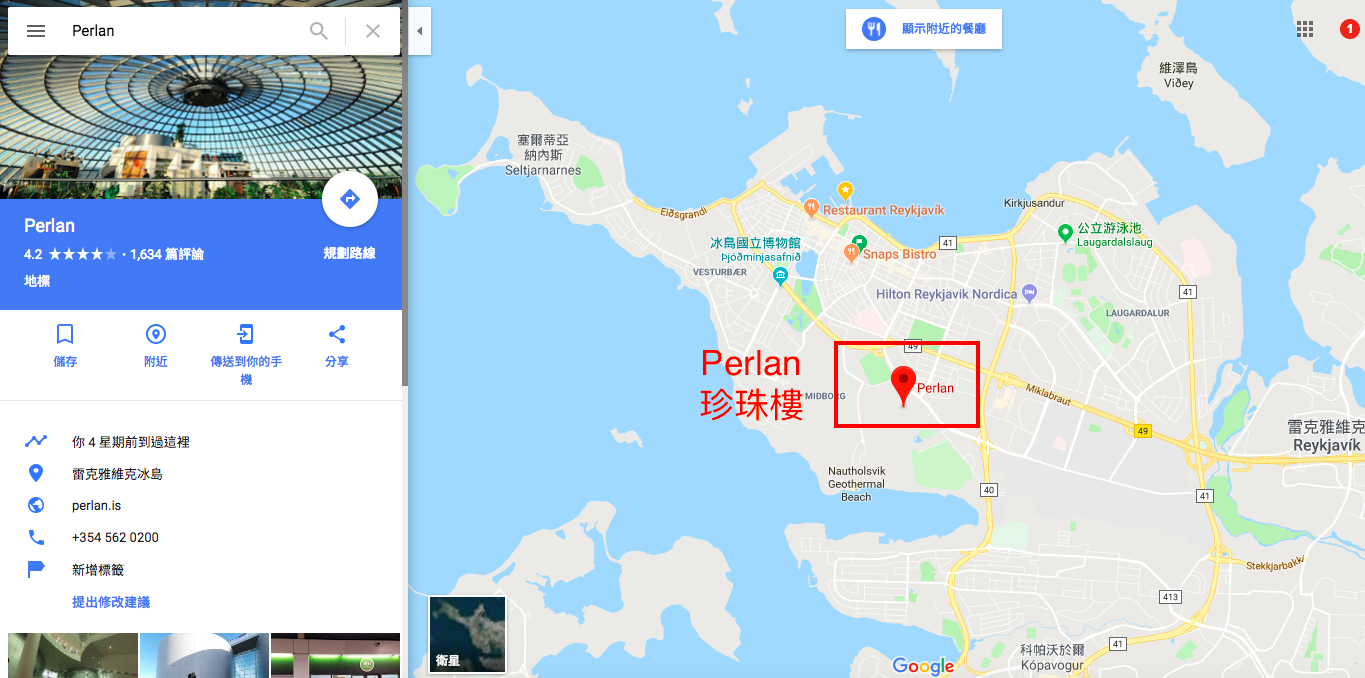 真