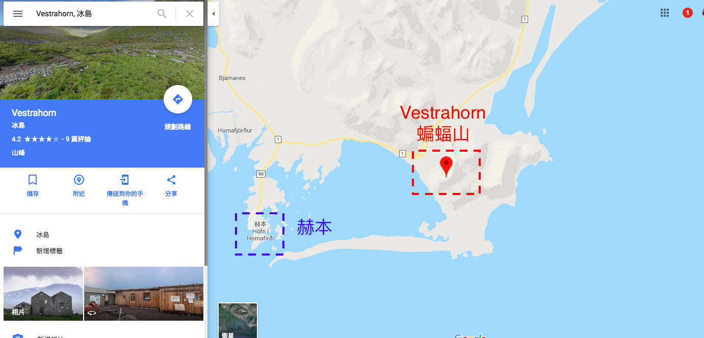 冰島赫本景點推薦