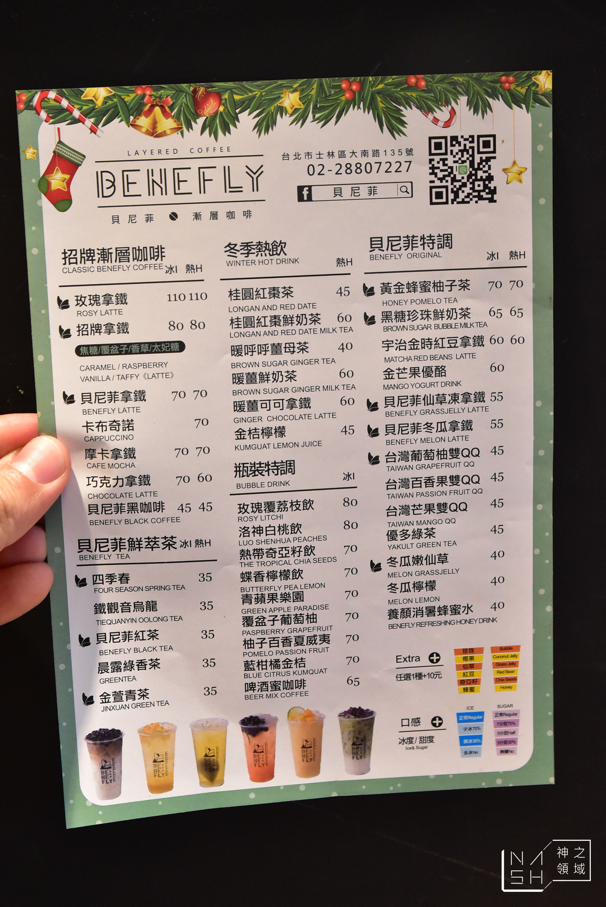 貝尼菲