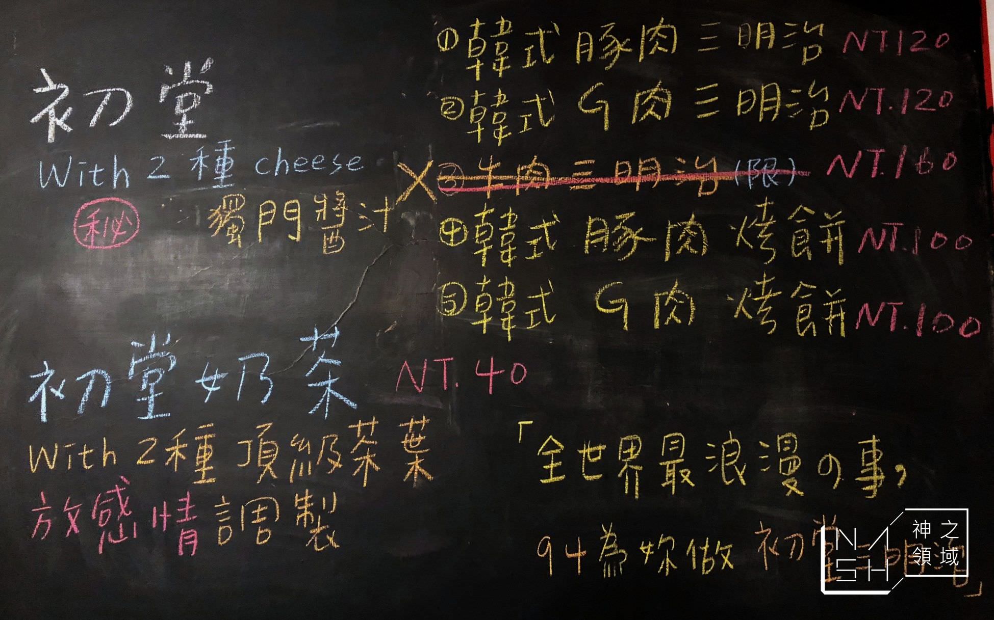 初堂古巴三明治