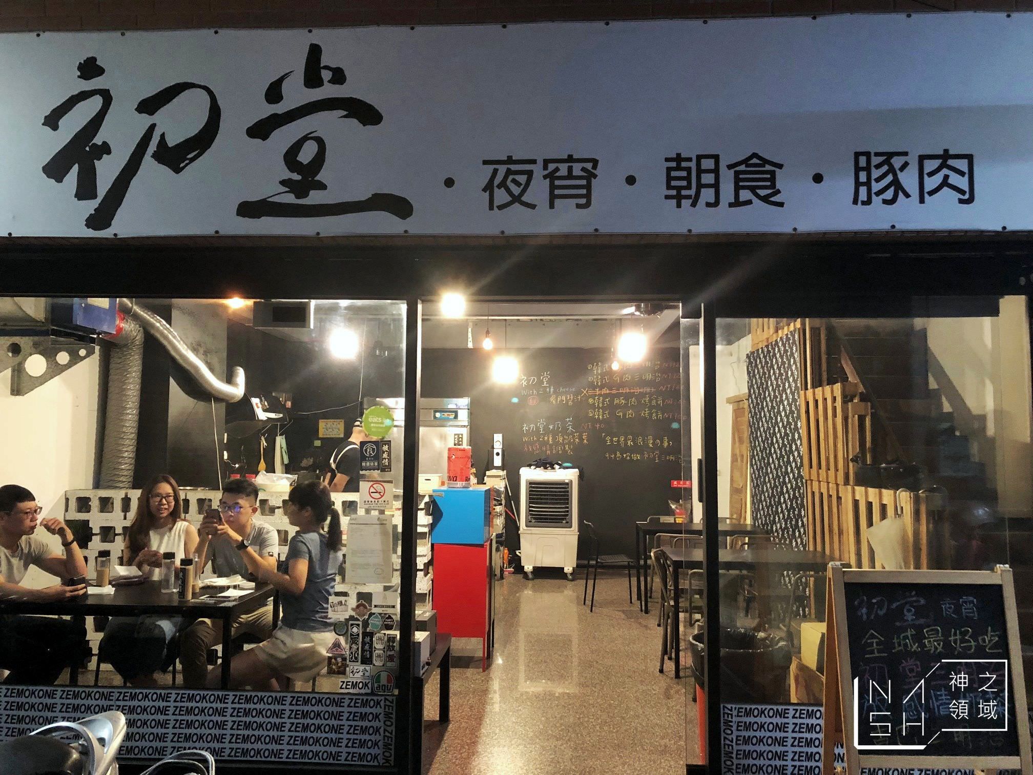 初堂古巴三明治