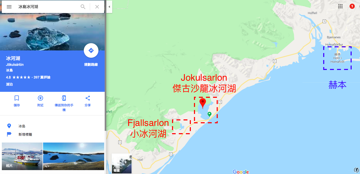 冰島冰河湖