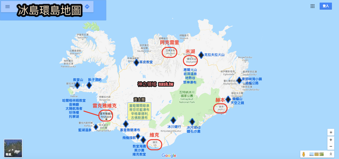 冰島環島