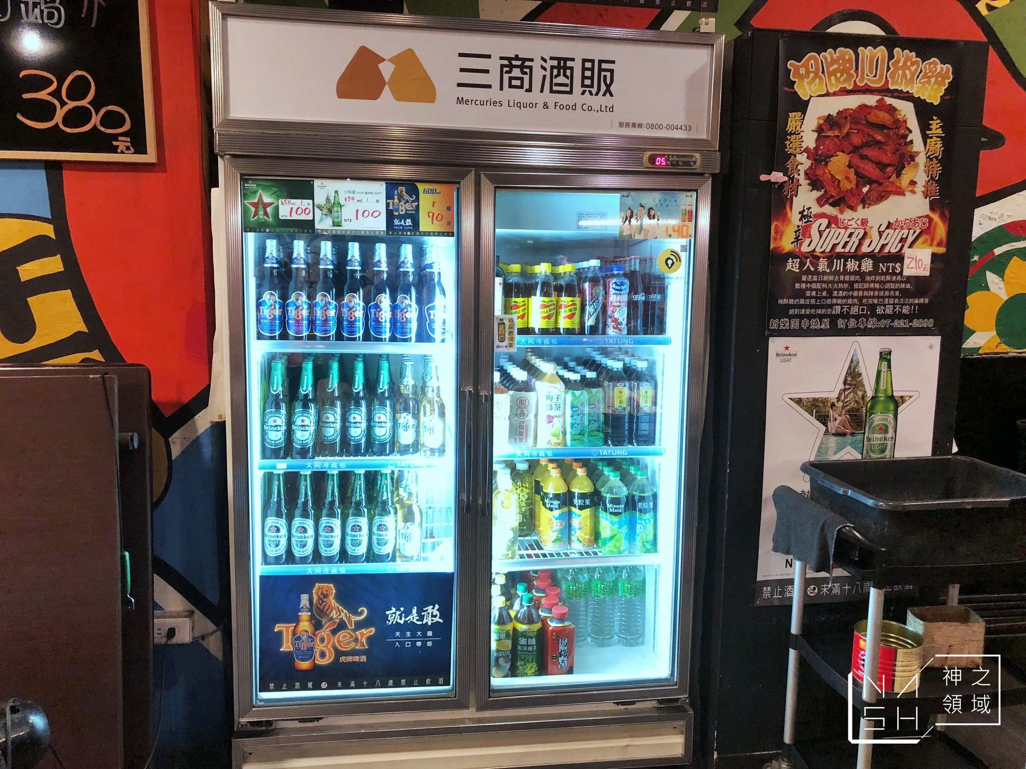 新樂園熱炒串燒
