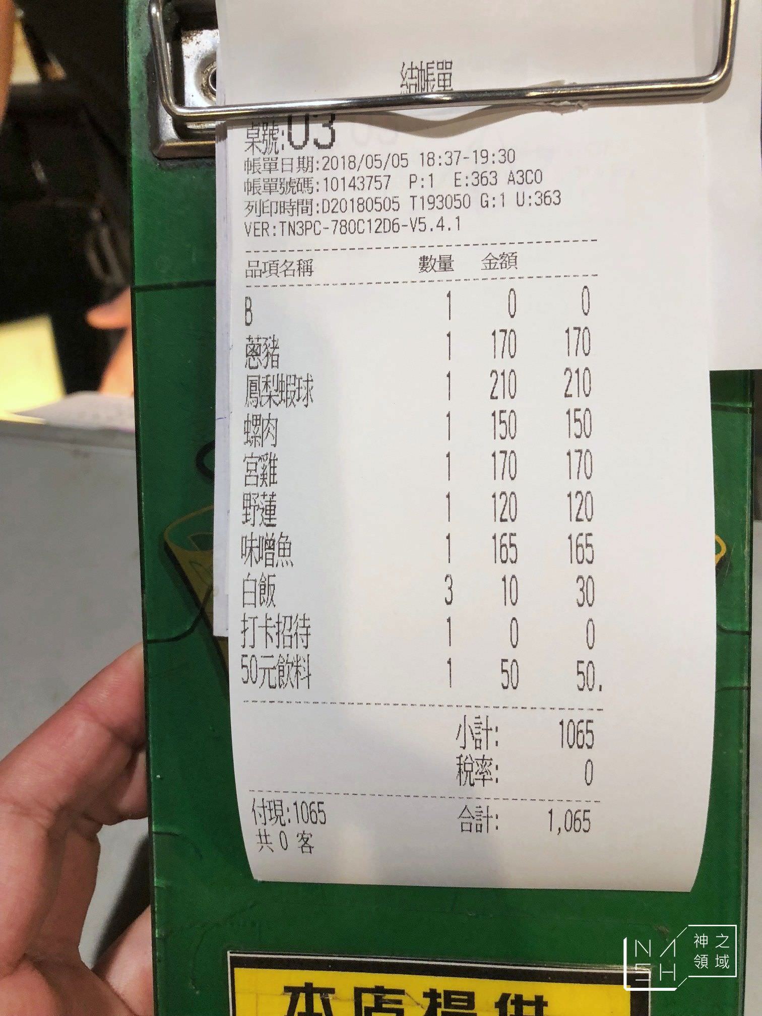 新樂園熱炒串燒