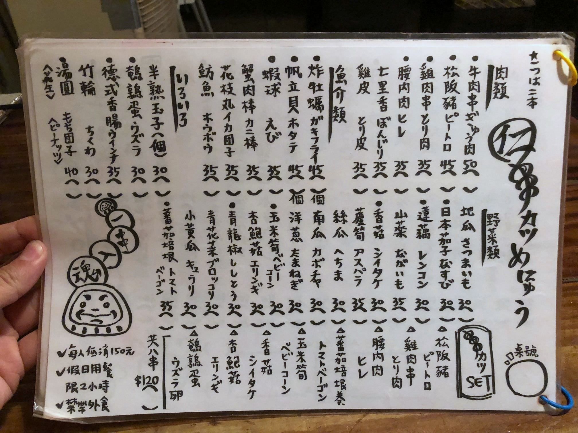 台中炸串推薦