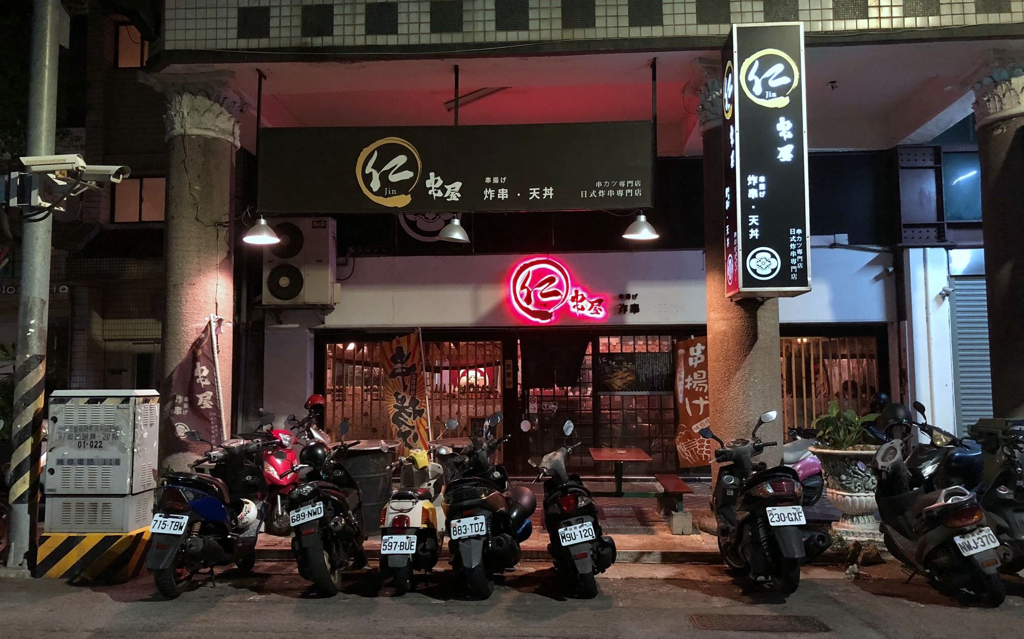 台中炸串推薦