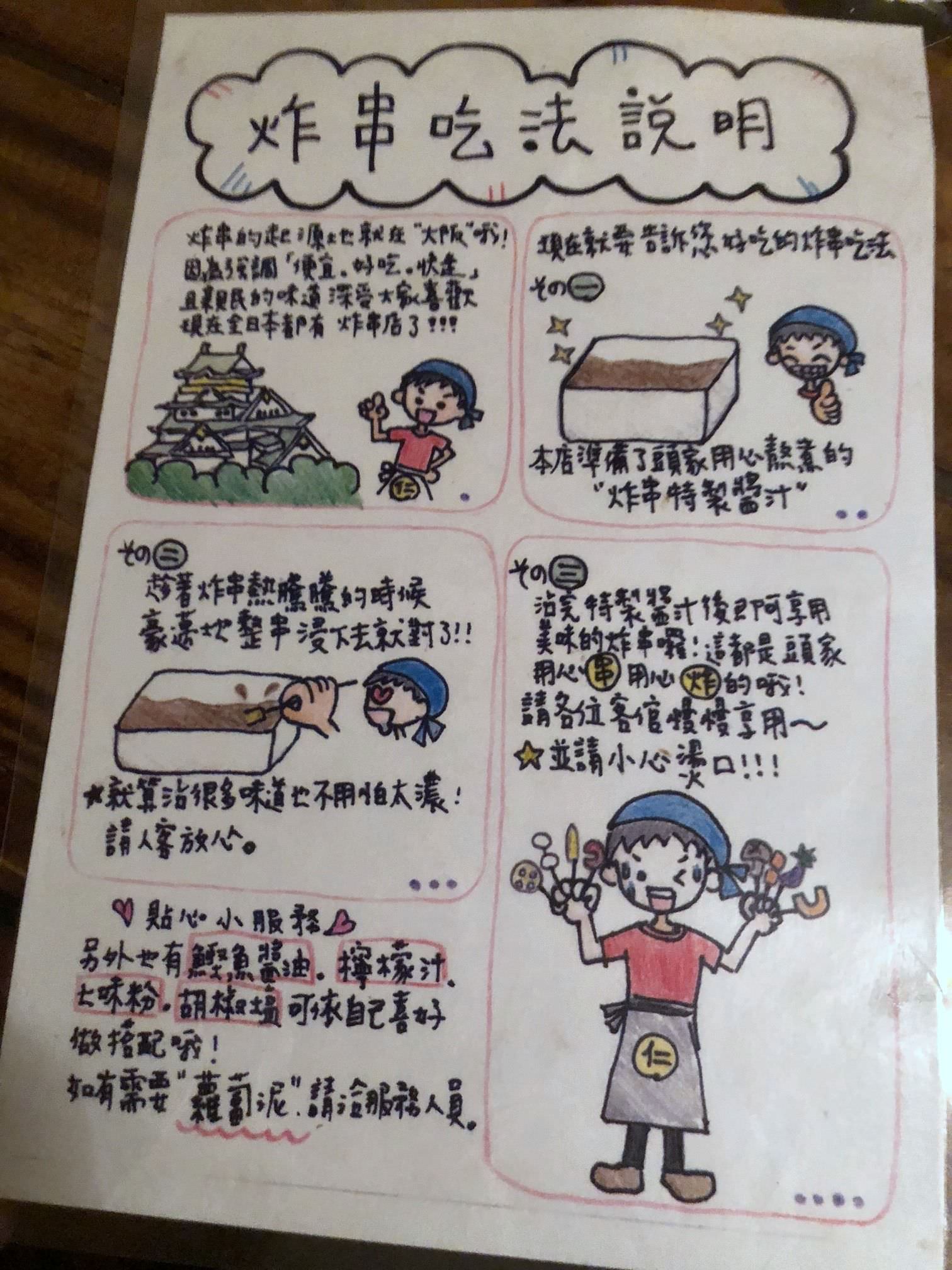 台中炸串推薦
