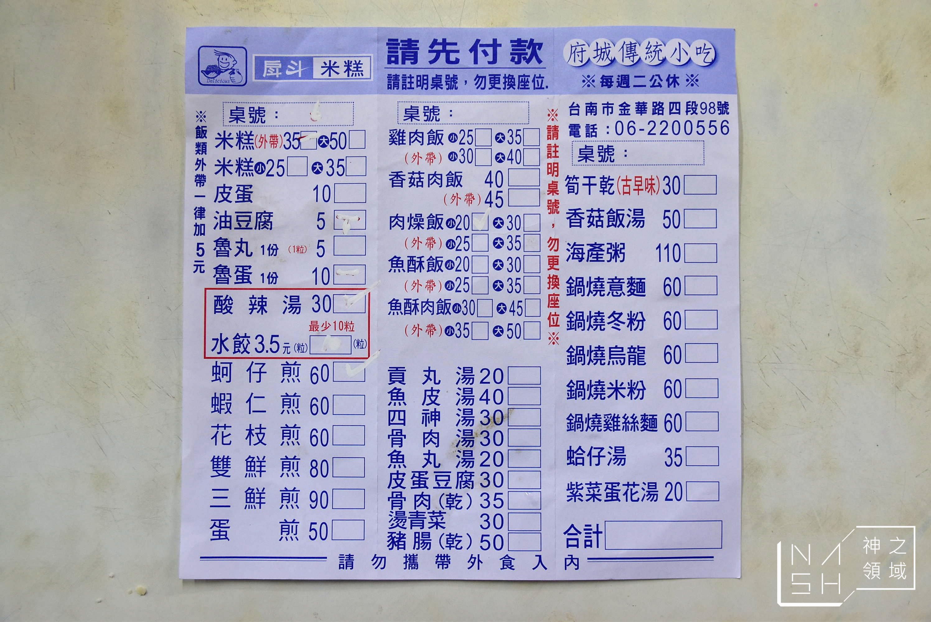 戽斗米糕