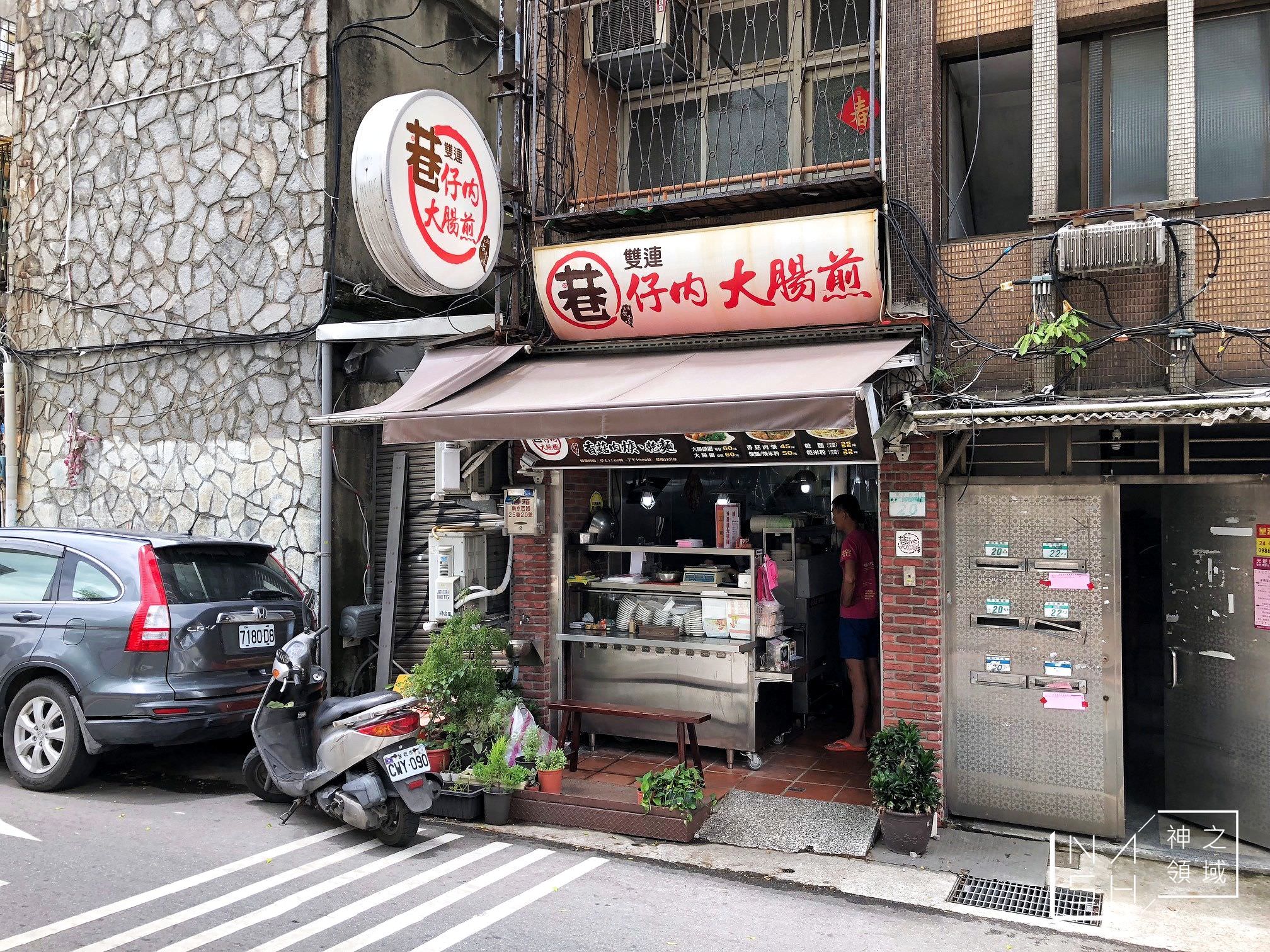 巷仔內大腸煎