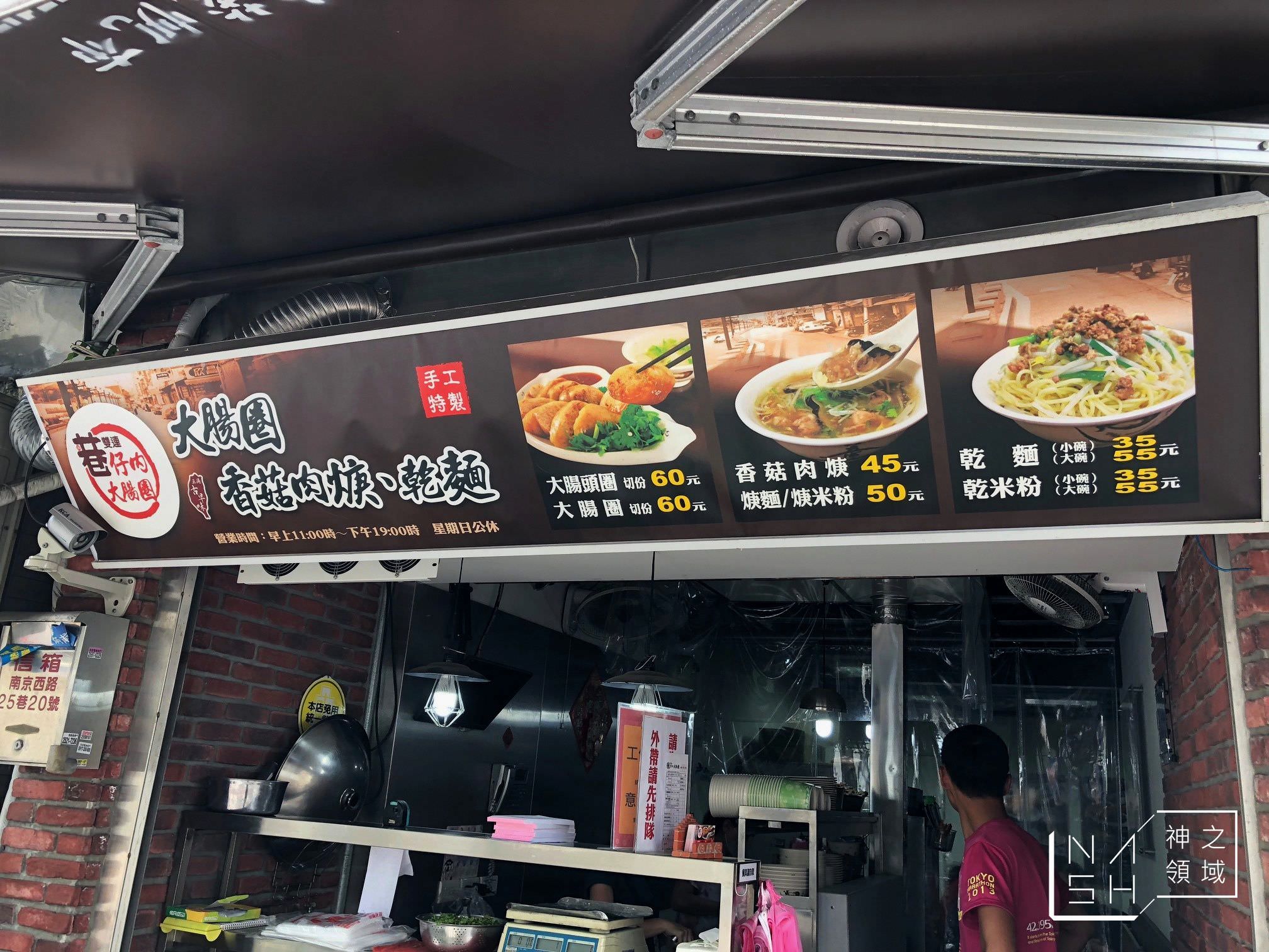 巷仔內大腸煎