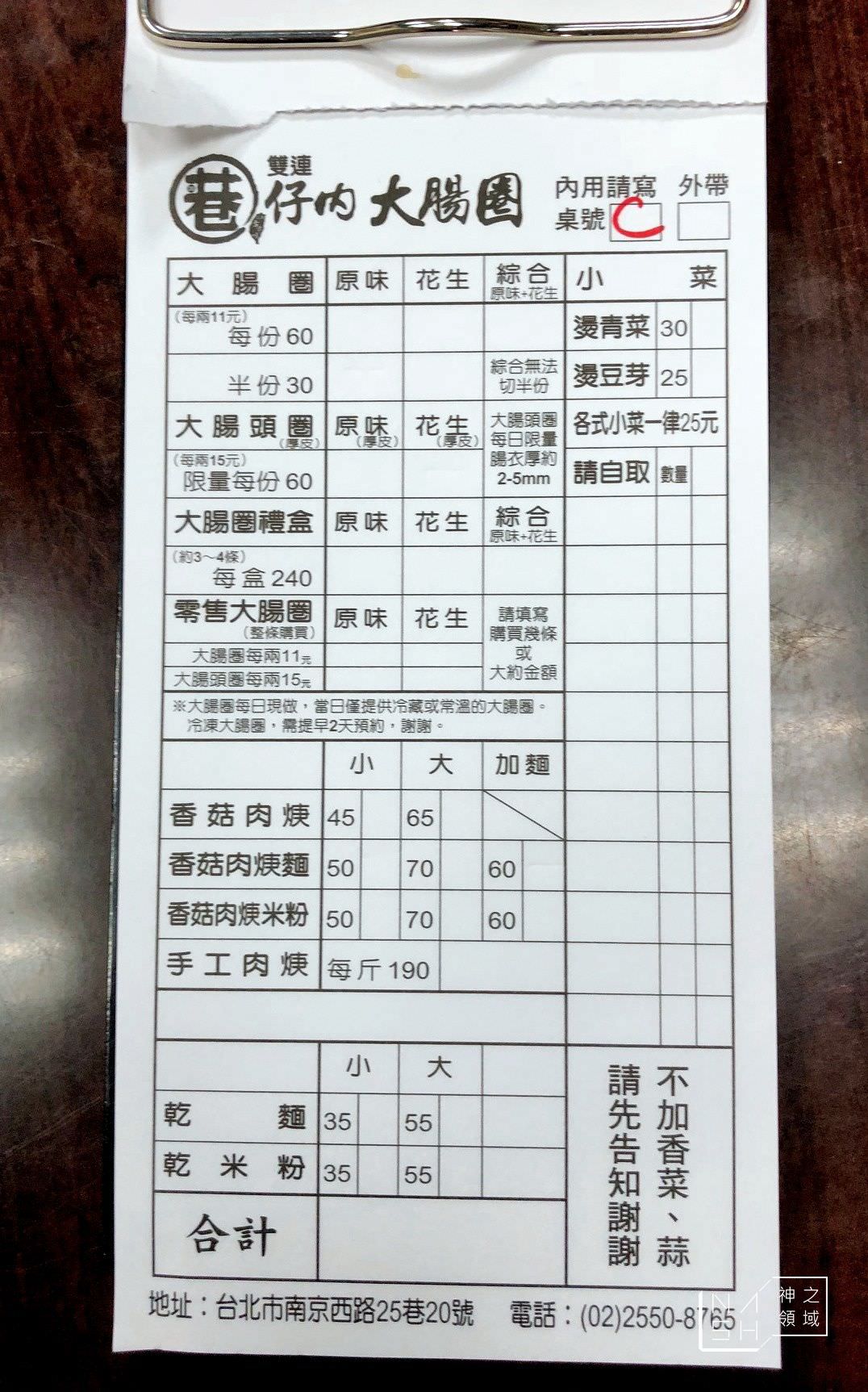 巷仔內大腸煎