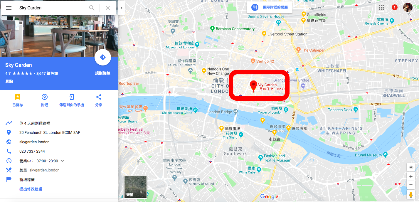 倫敦景點推薦