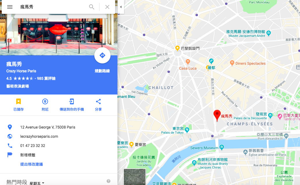 瘋馬秀