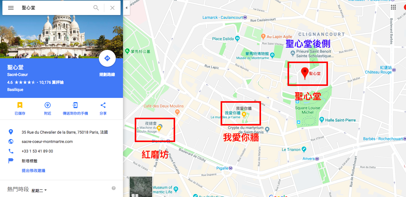 巴黎聖心堂