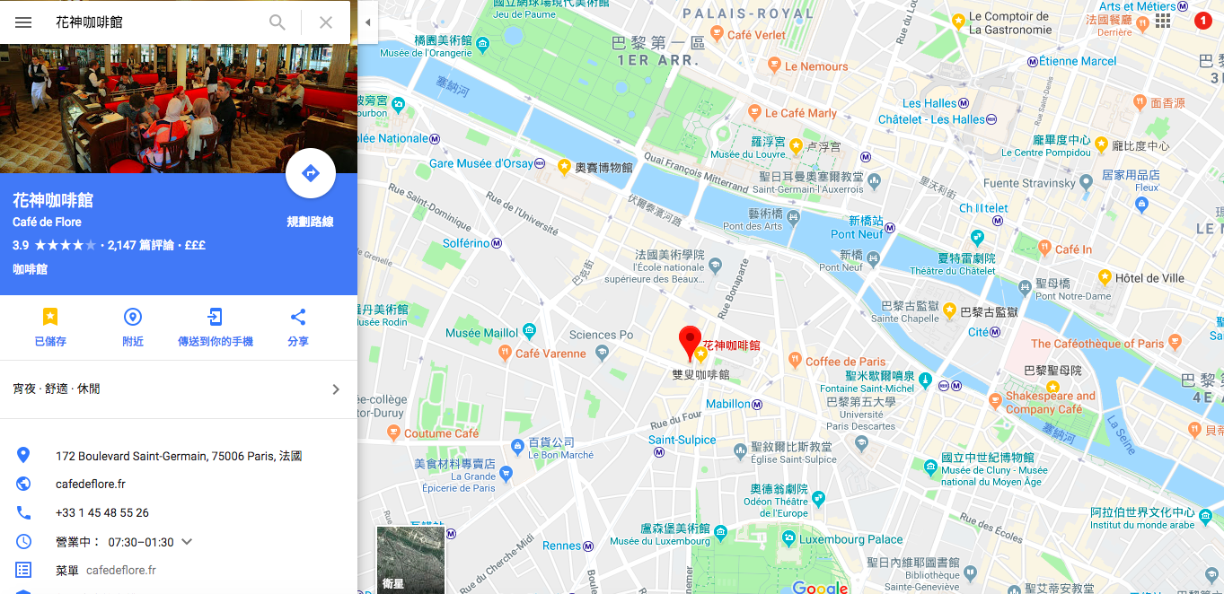 花神咖啡館