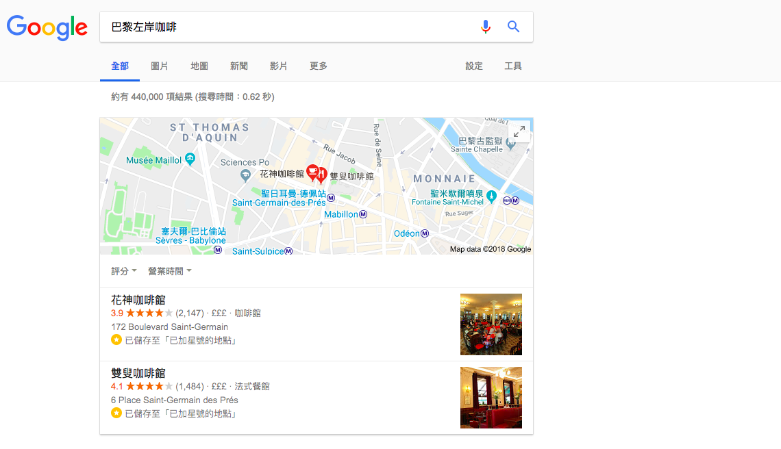 花神咖啡館